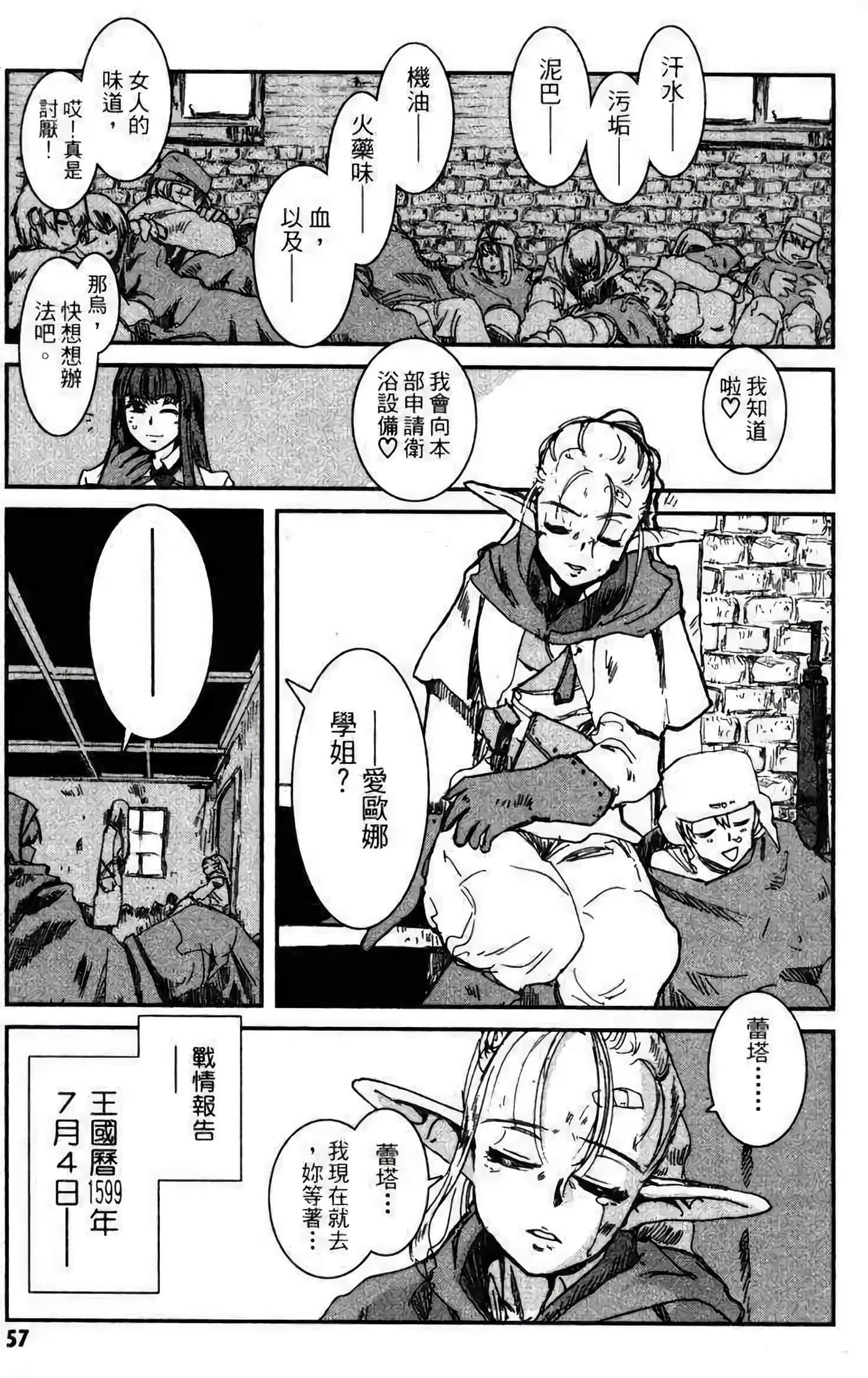 Page 57