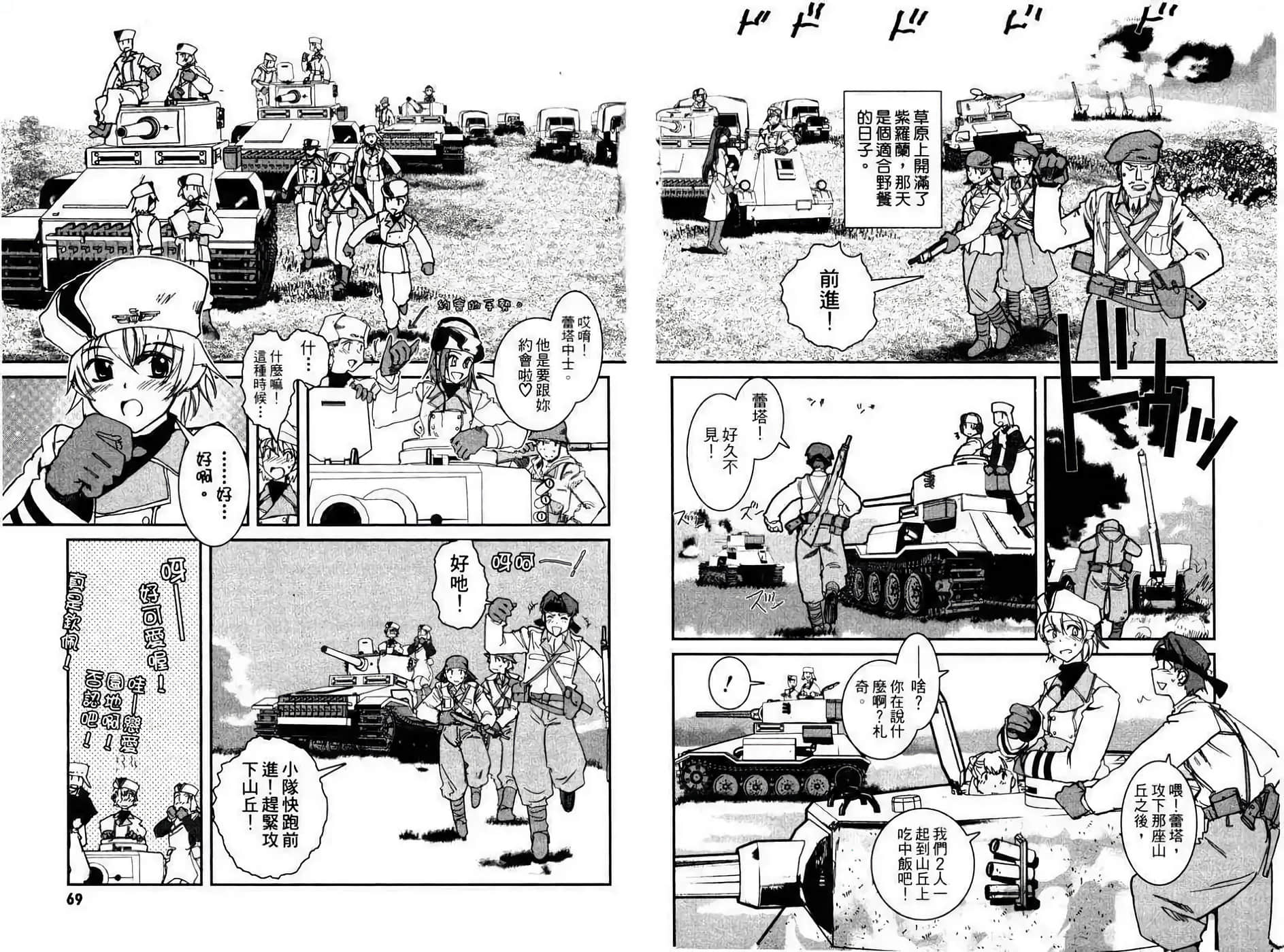 Page 67
