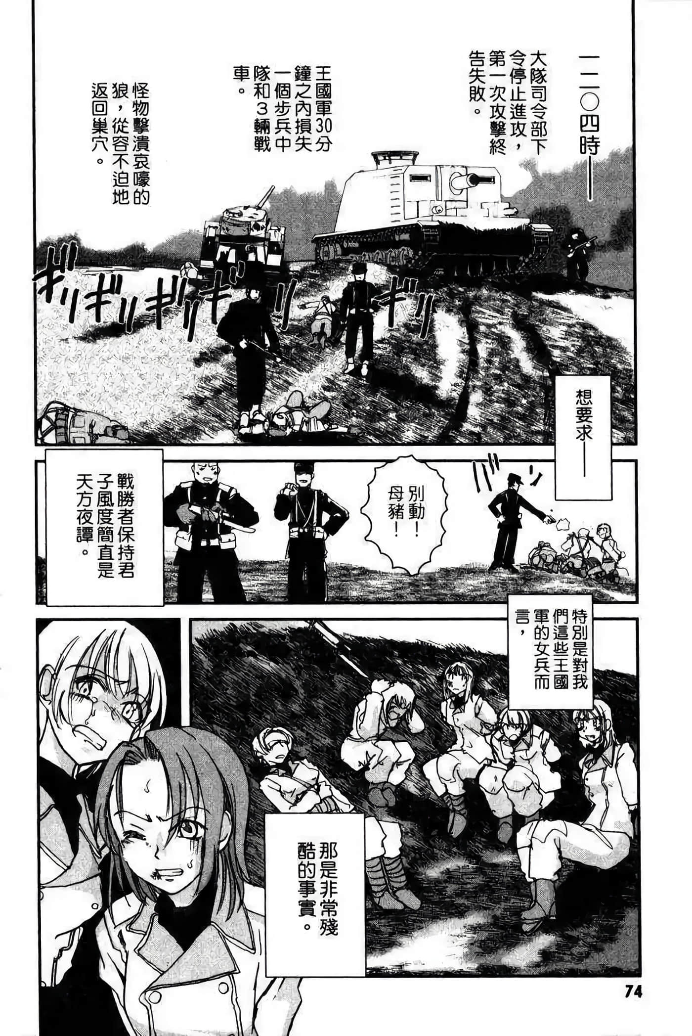 Page 71