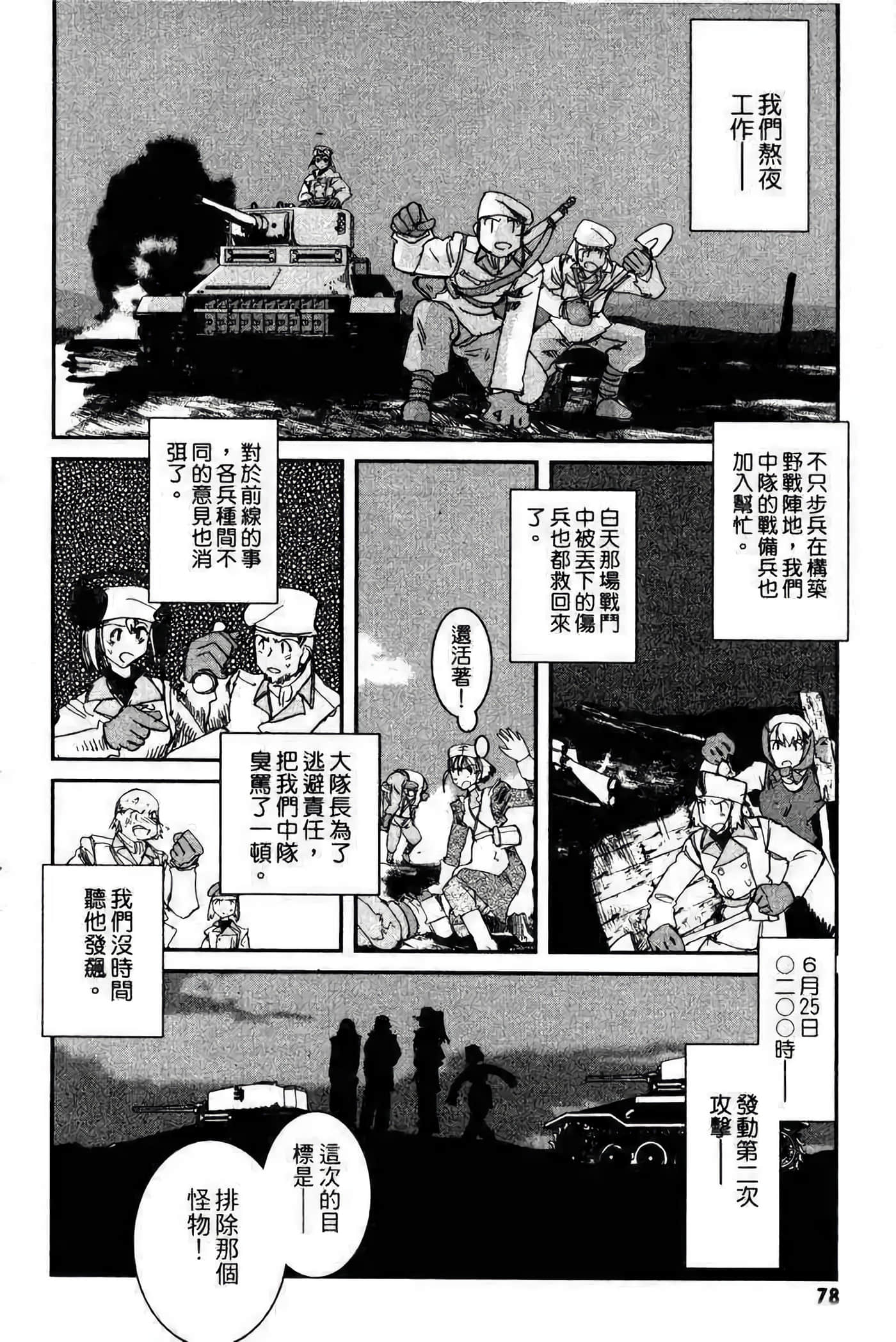 Page 75