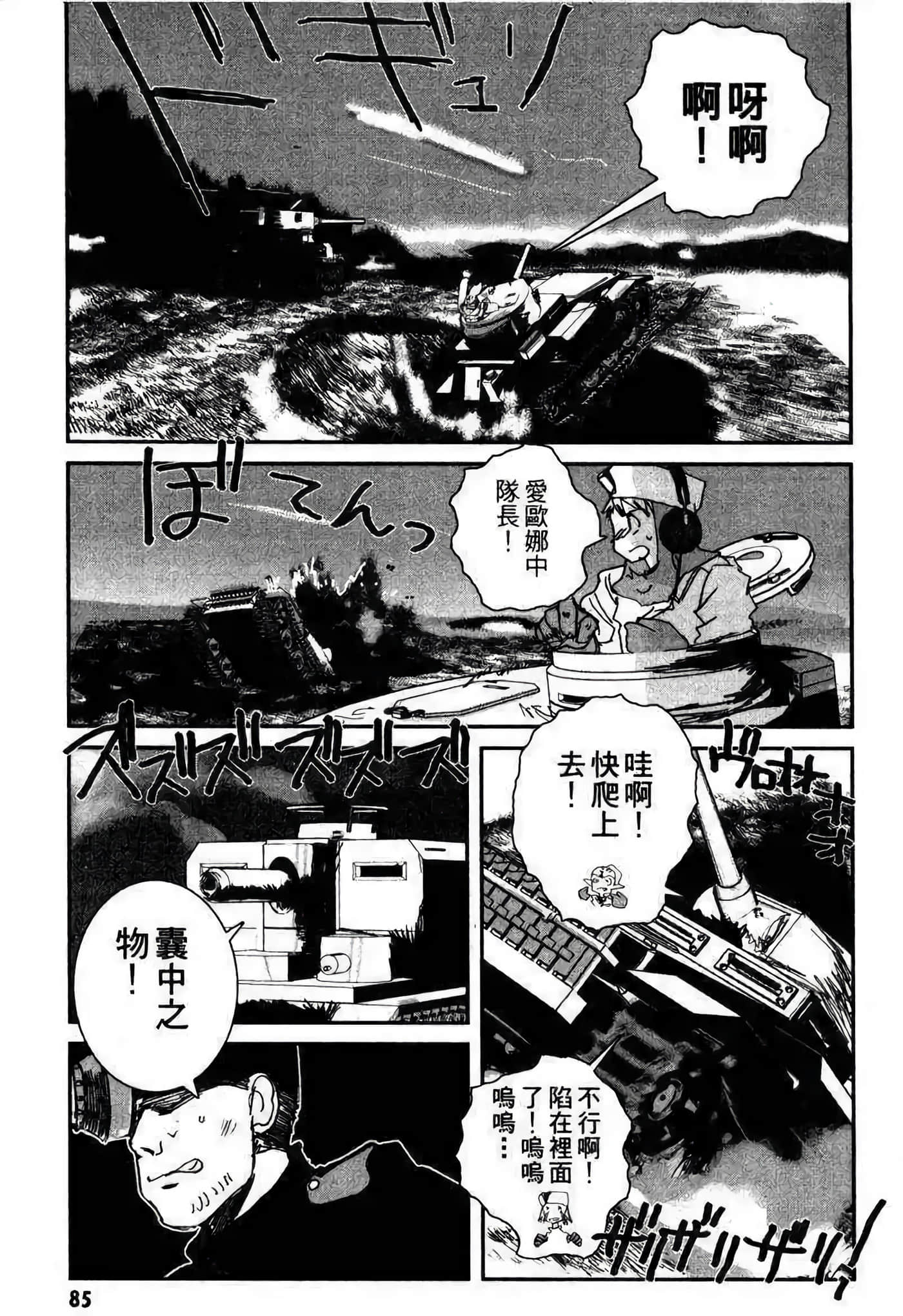 Page 82