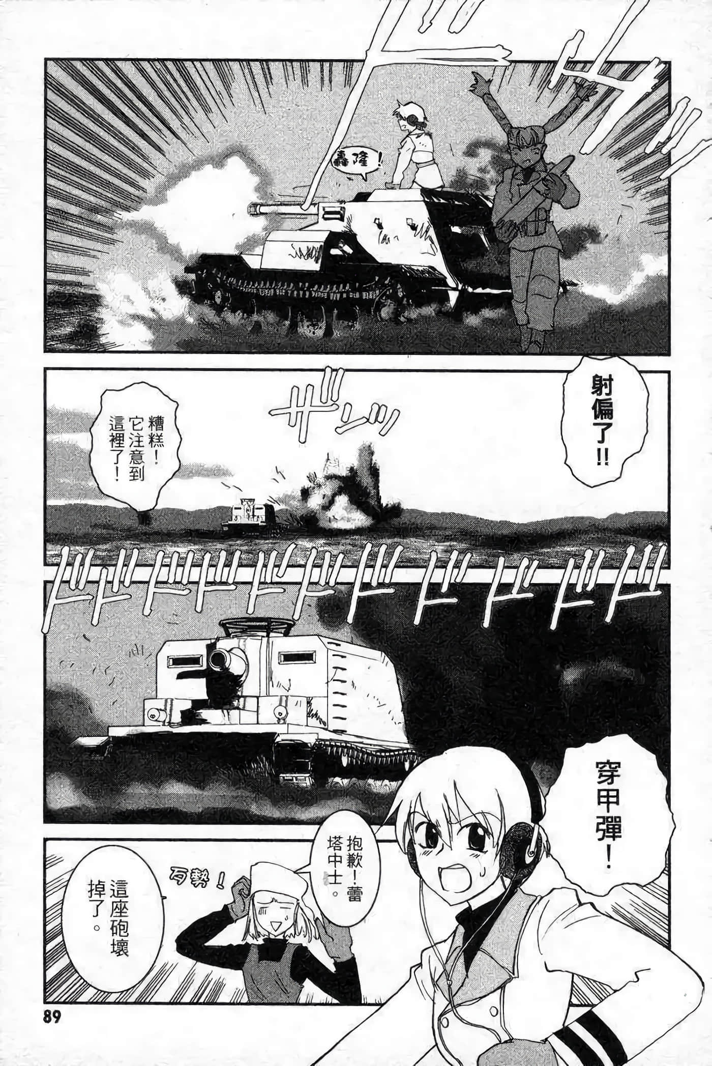 Page 85