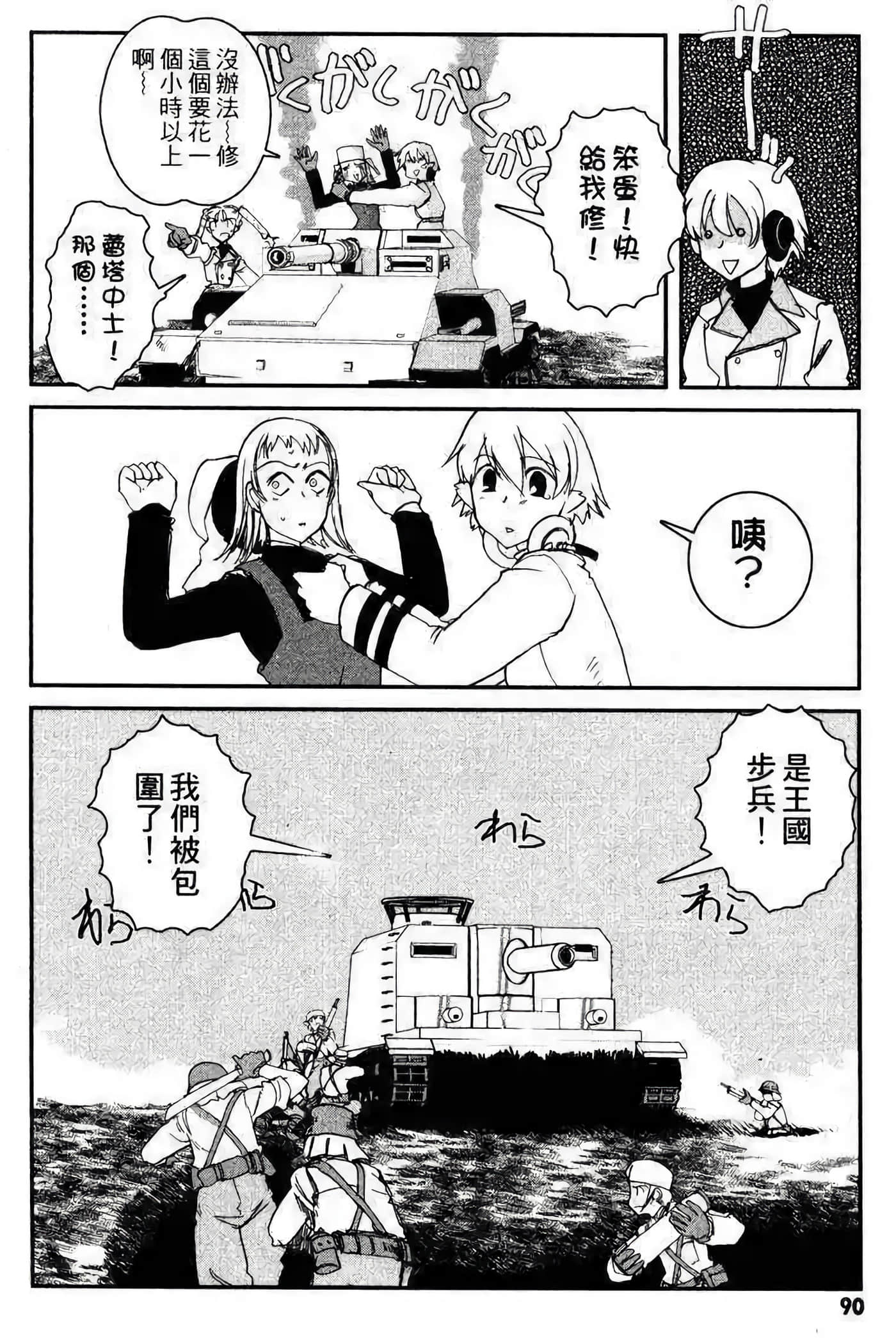 Page 86