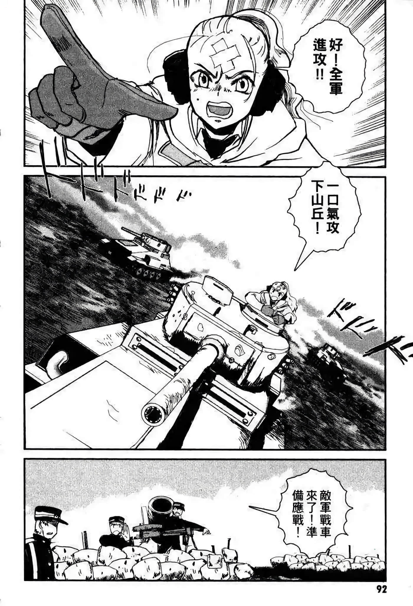 Page 88