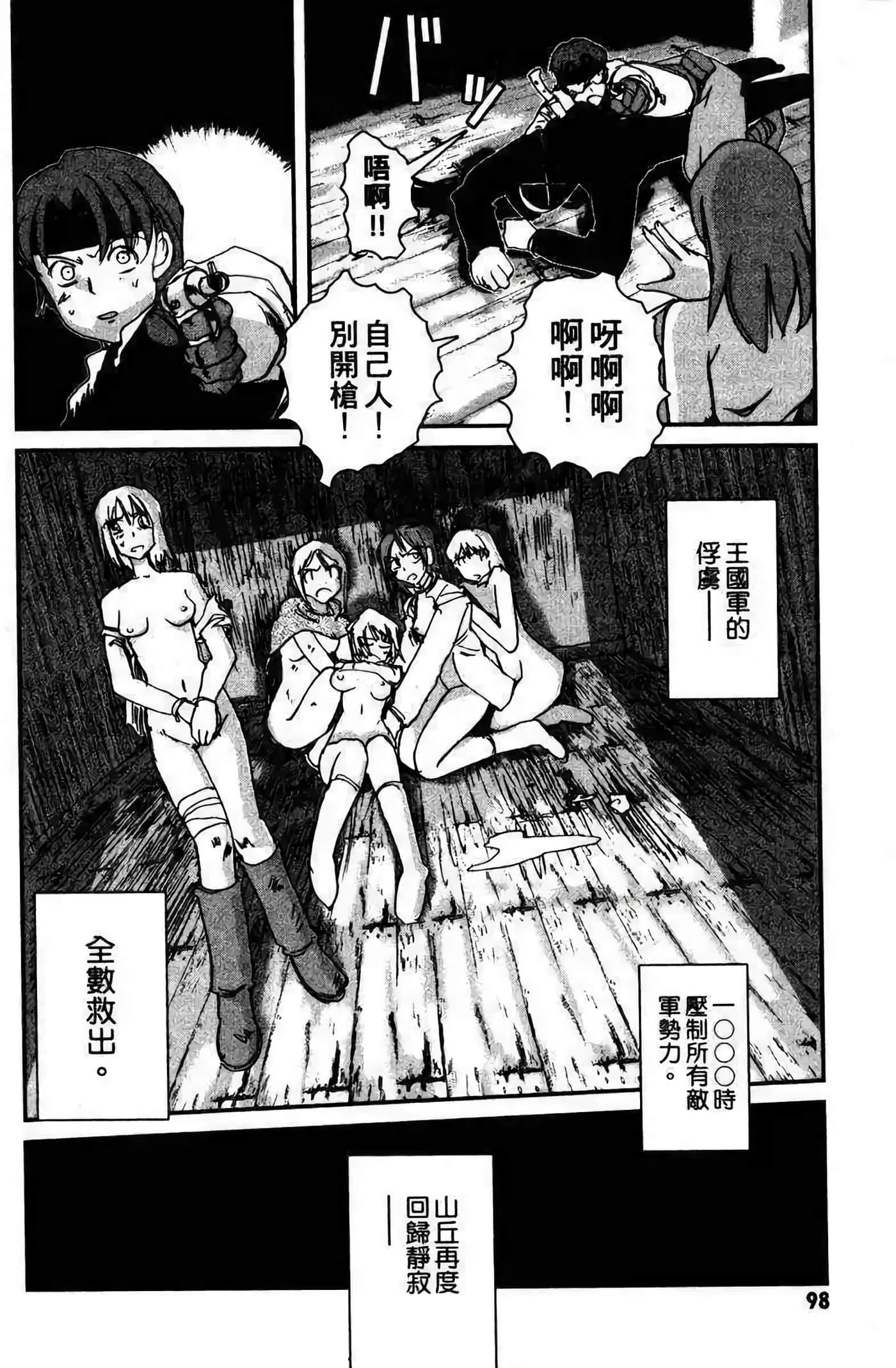 Page 93