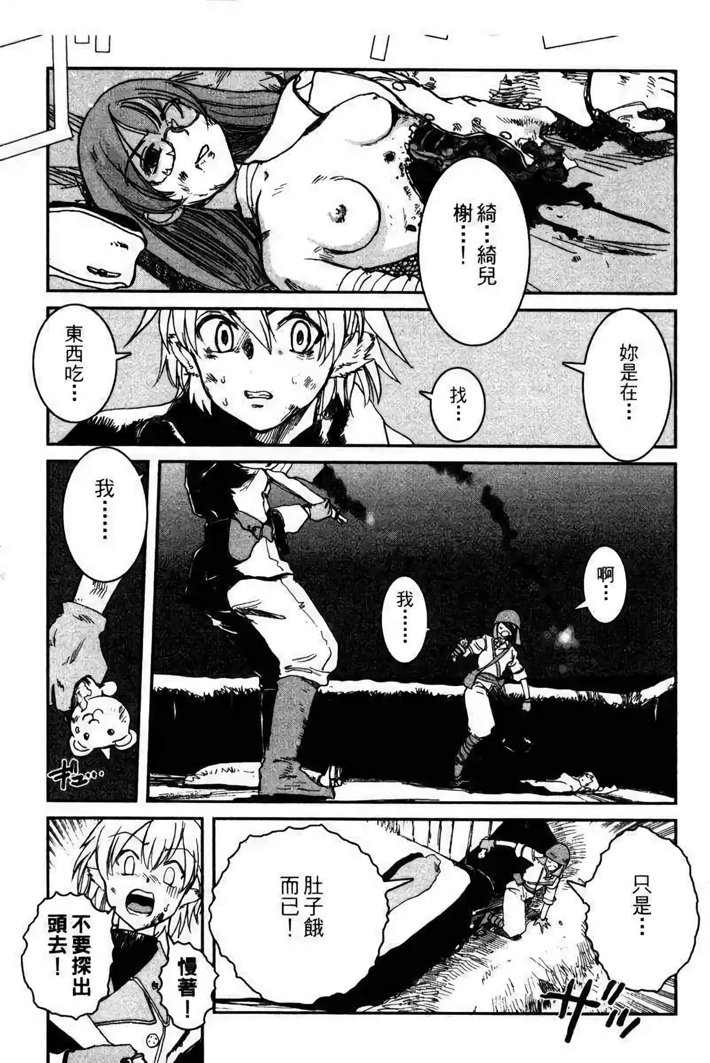 Page 103