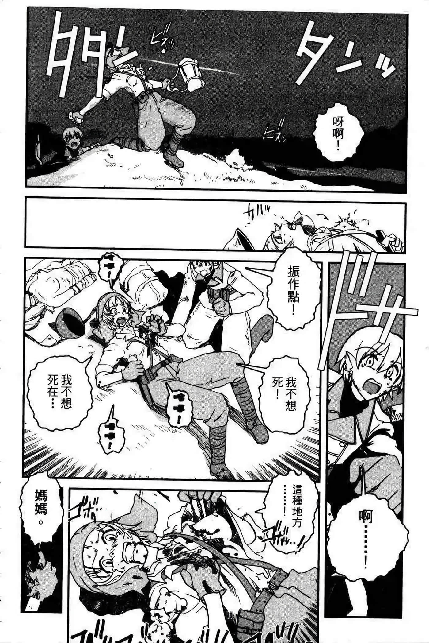 Page 104