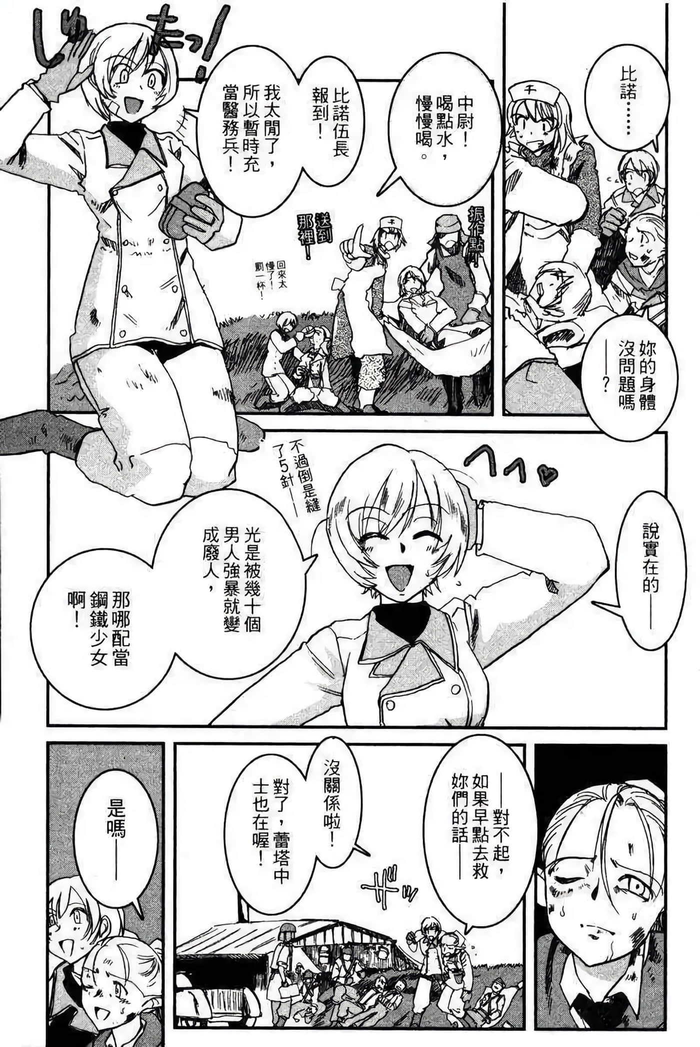 Page 111