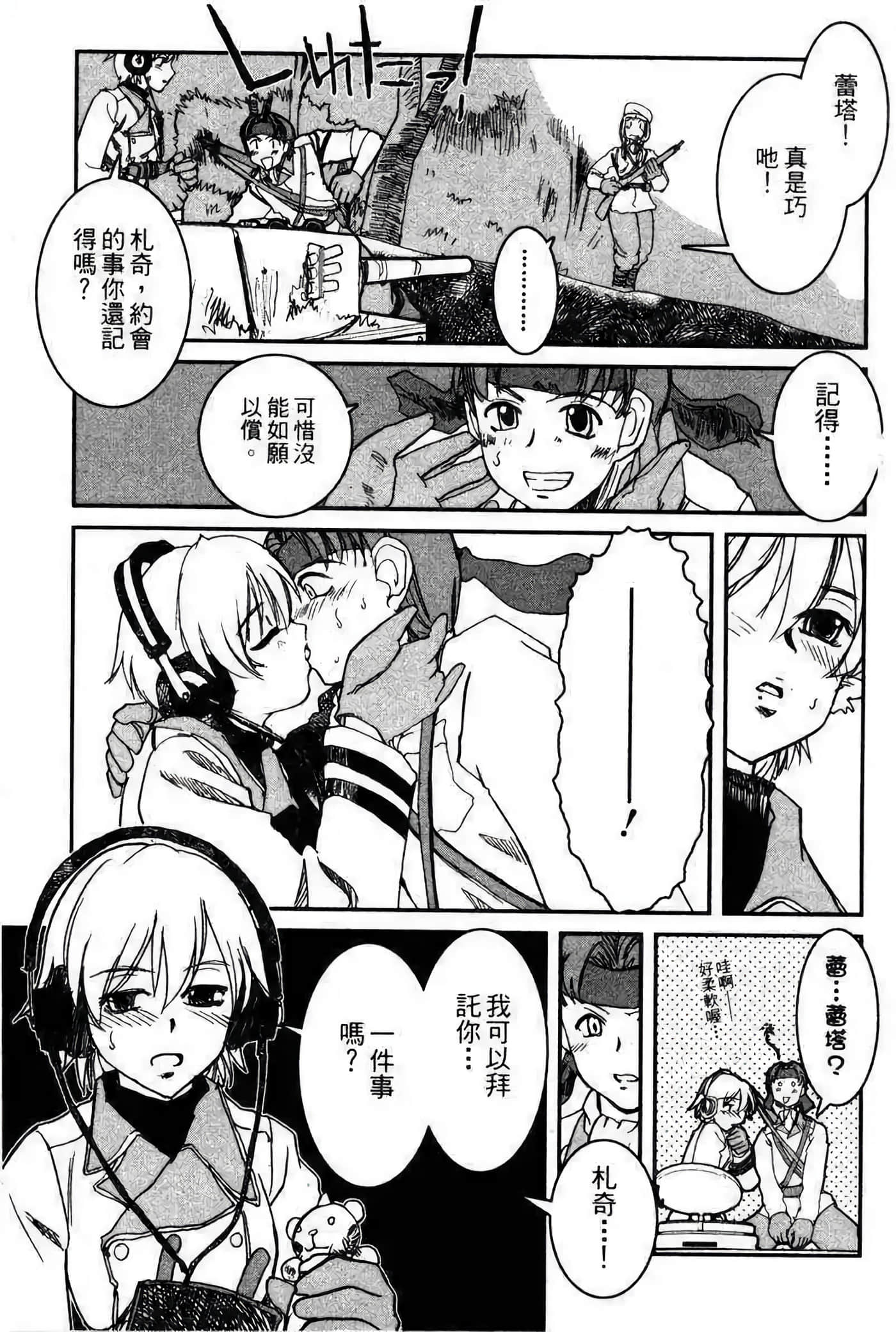 Page 121