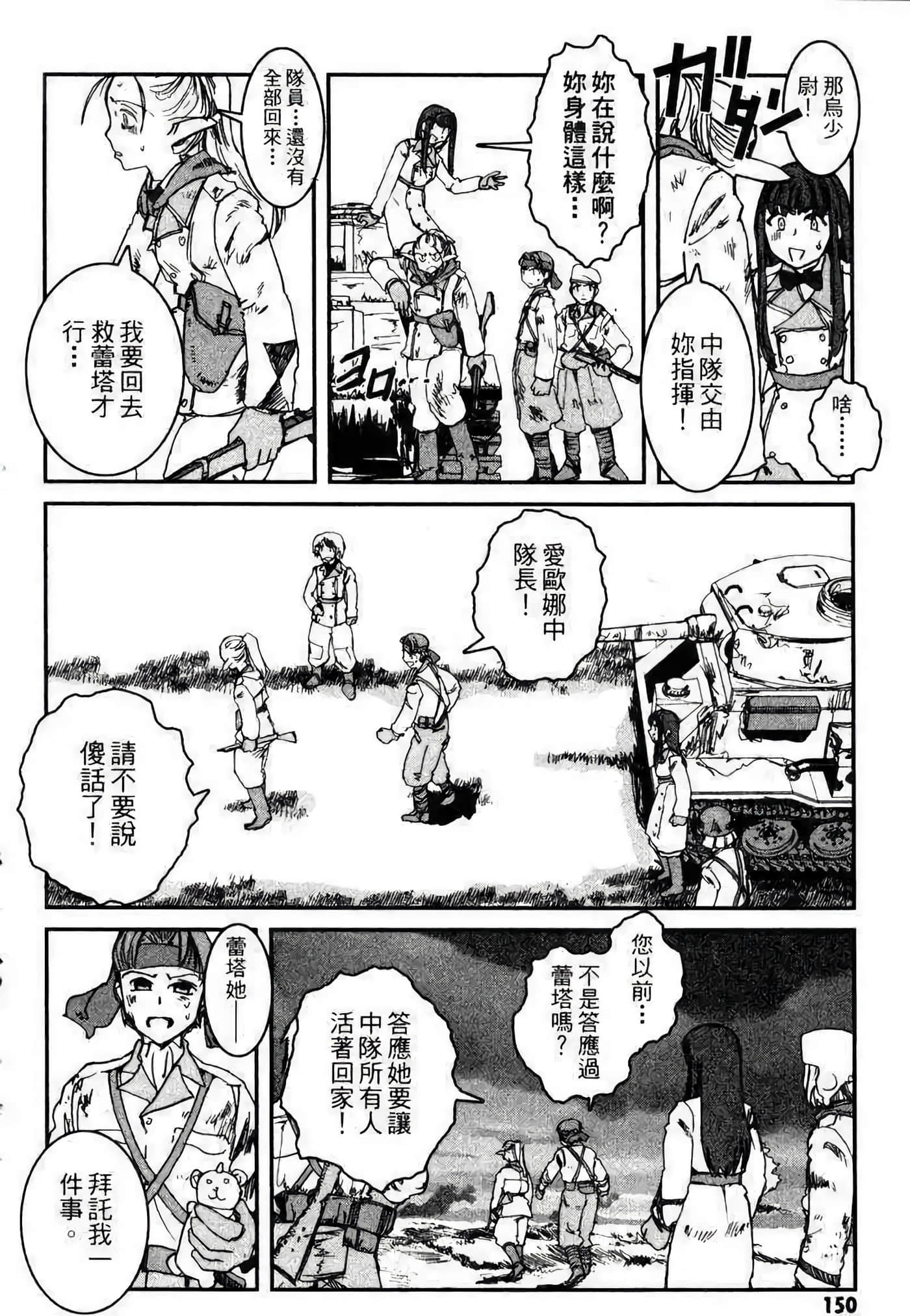 Page 138