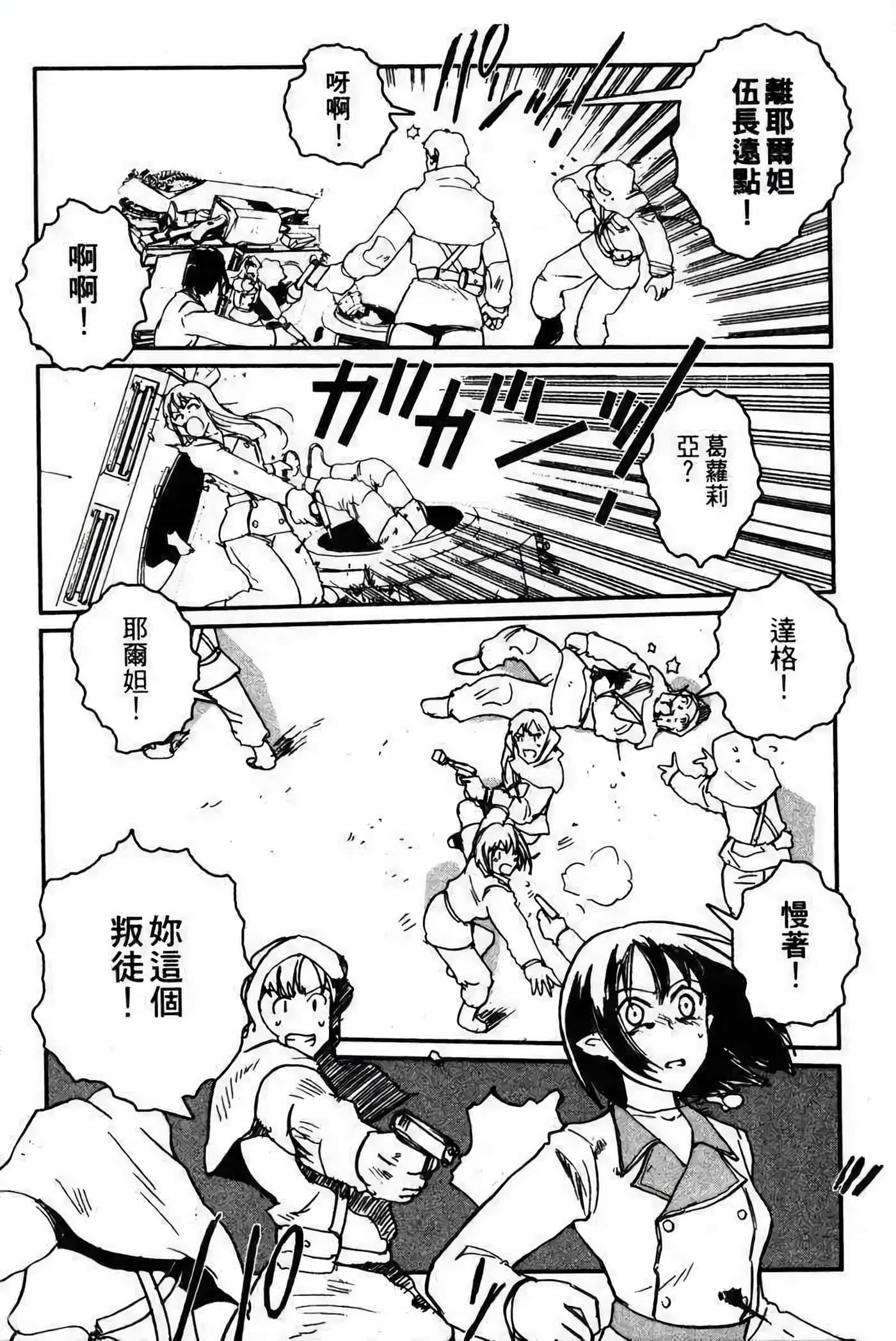 Page 170