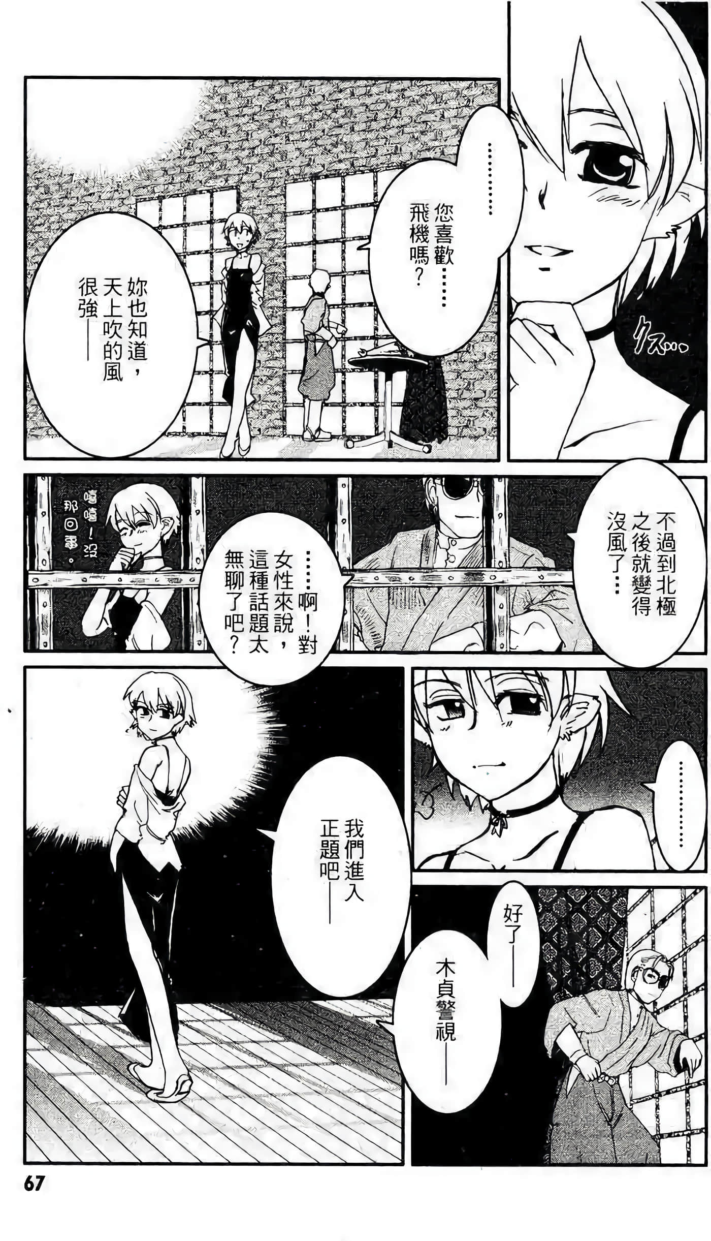 Page 63