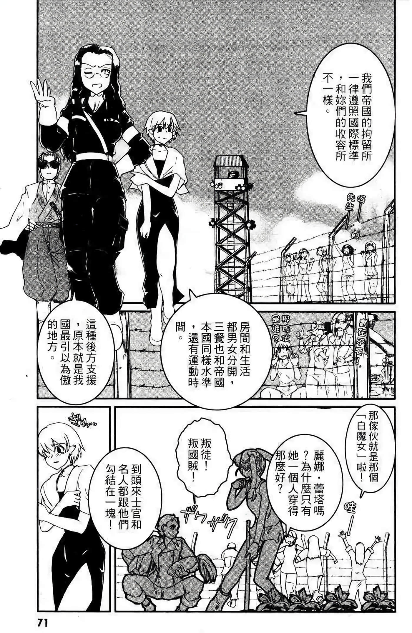 Page 67