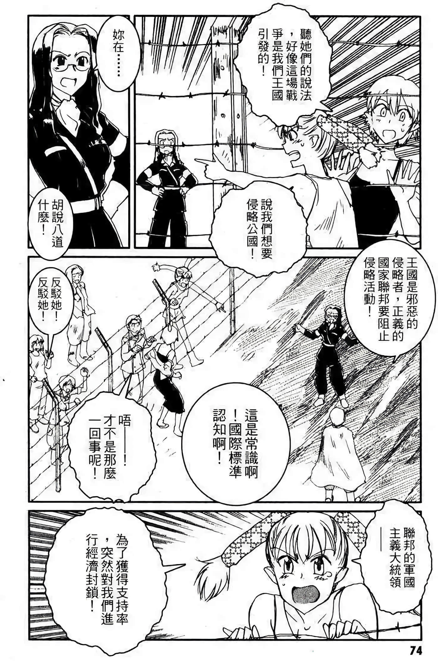 Page 70
