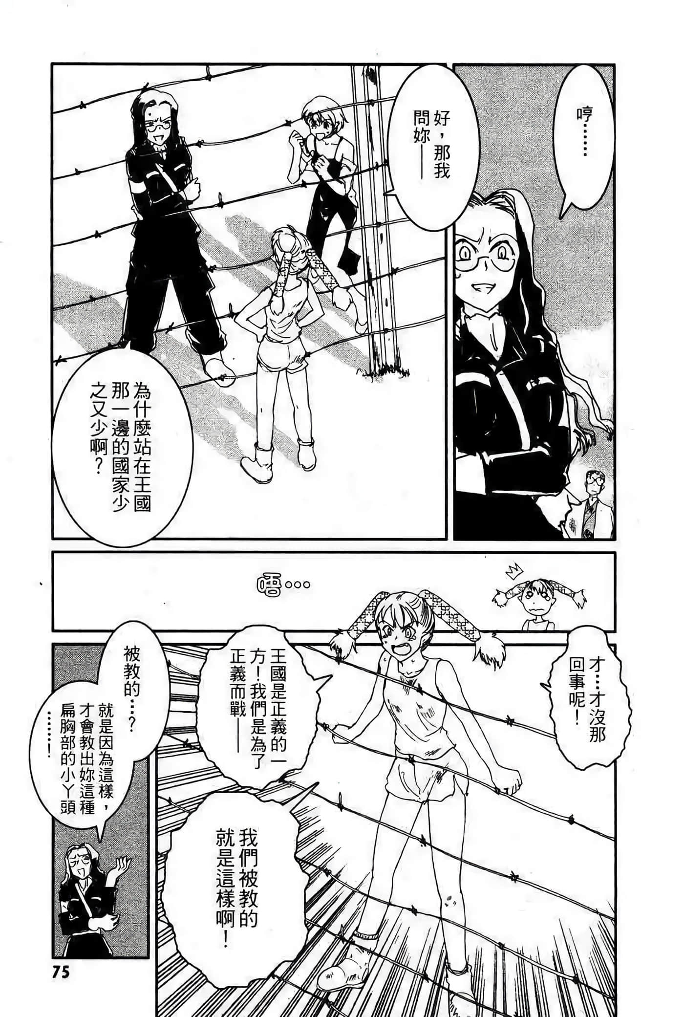 Page 71