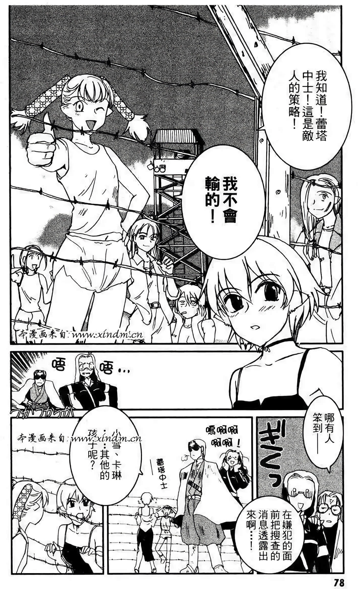 Page 74