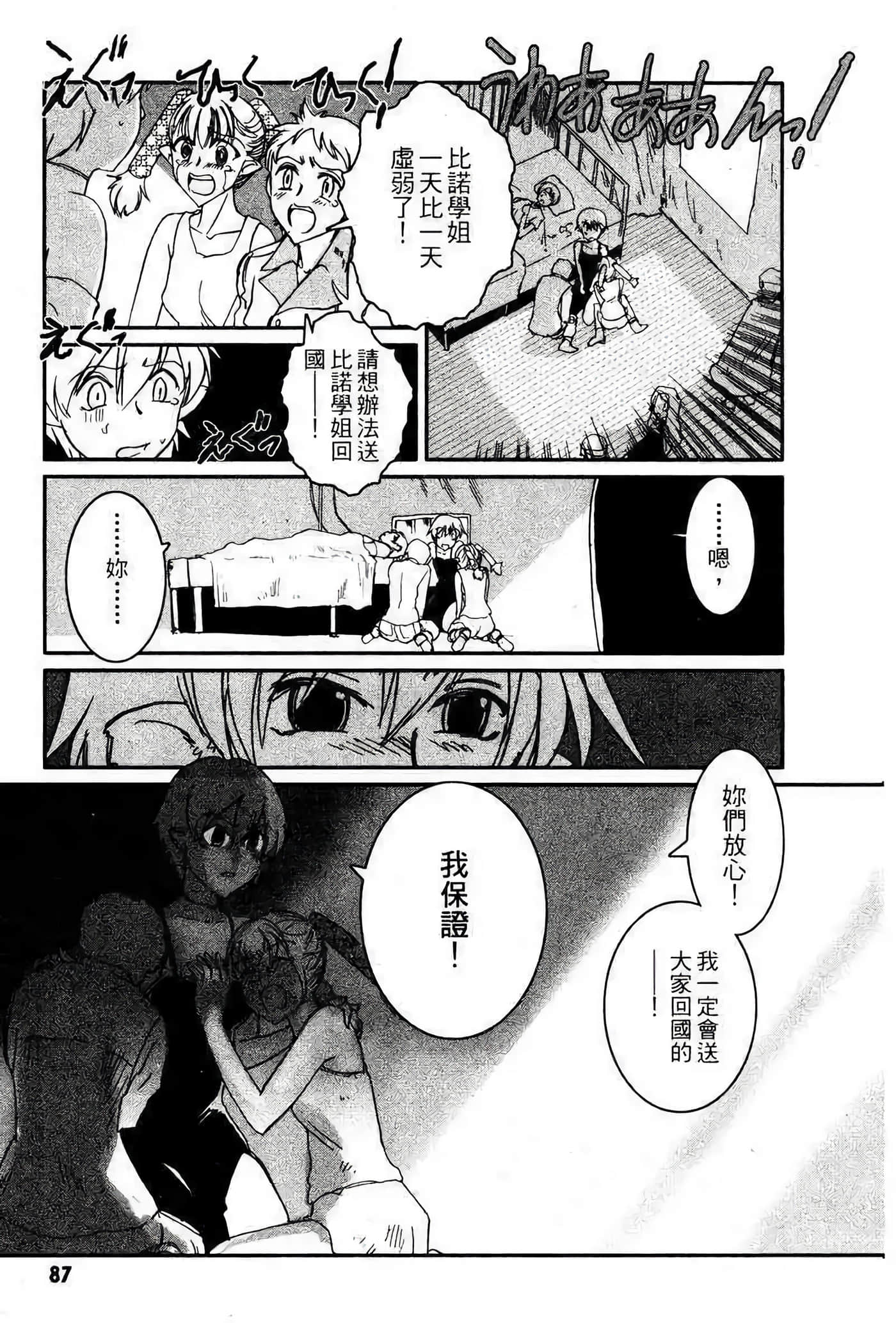 Page 83