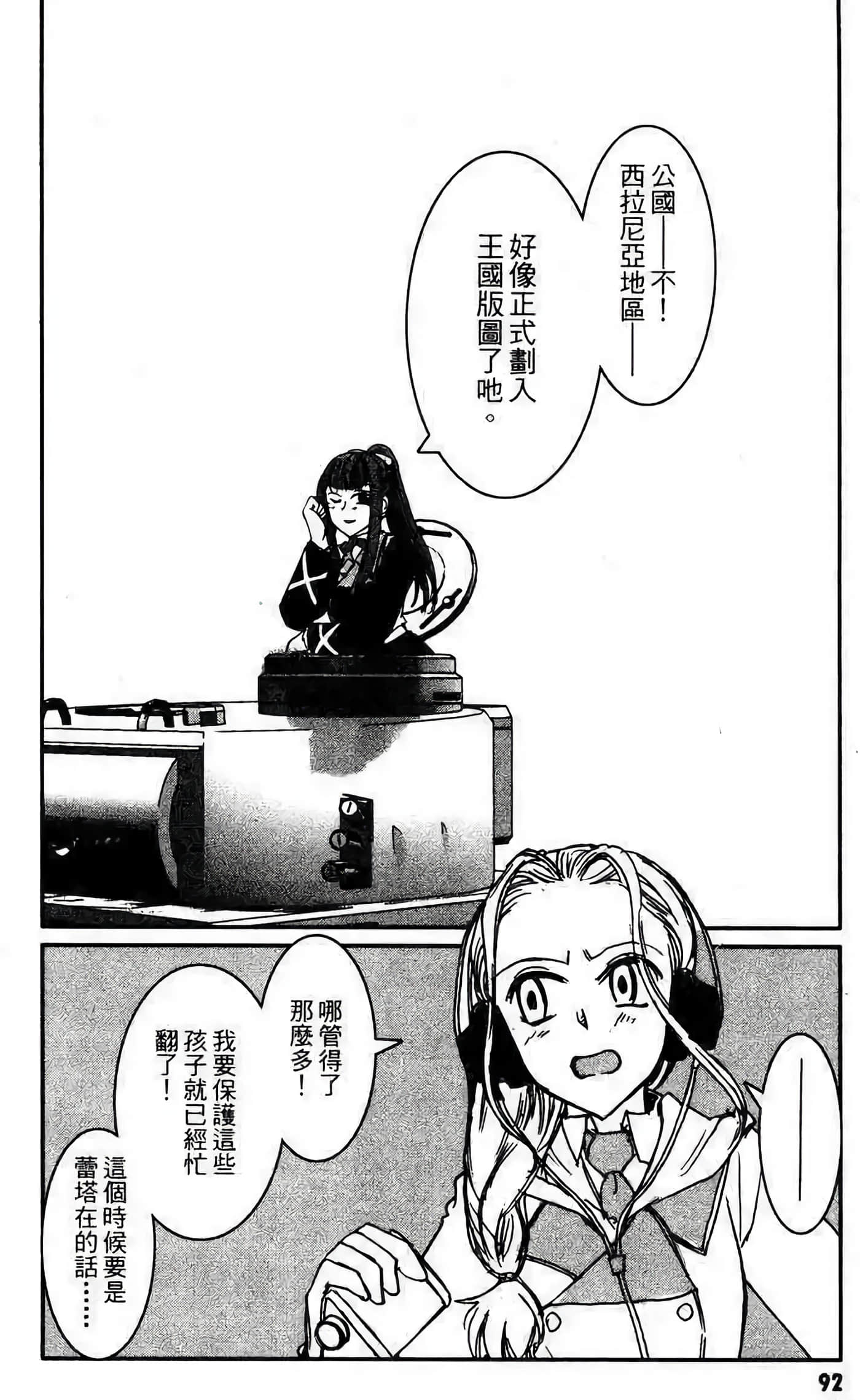 Page 88