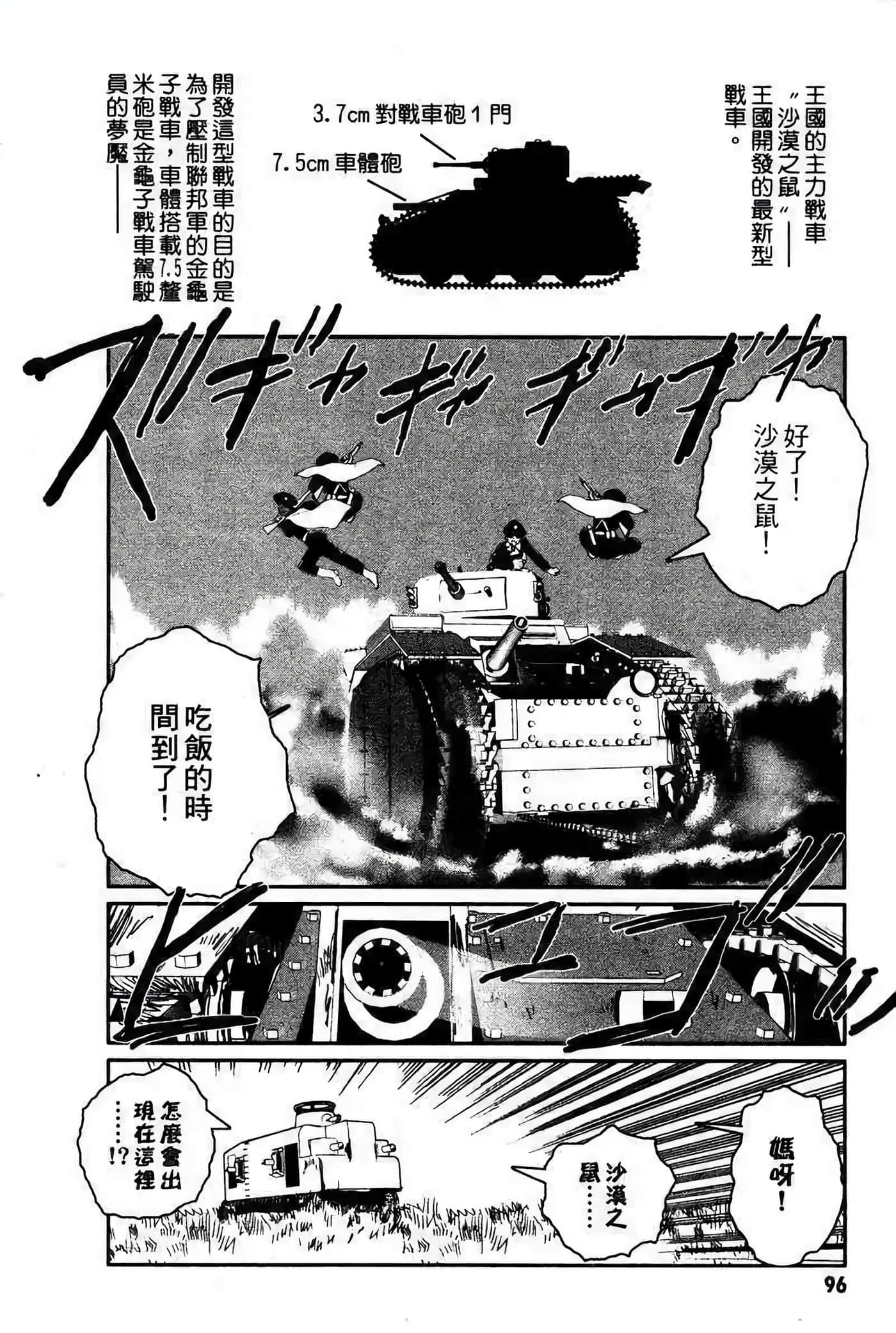 Page 91