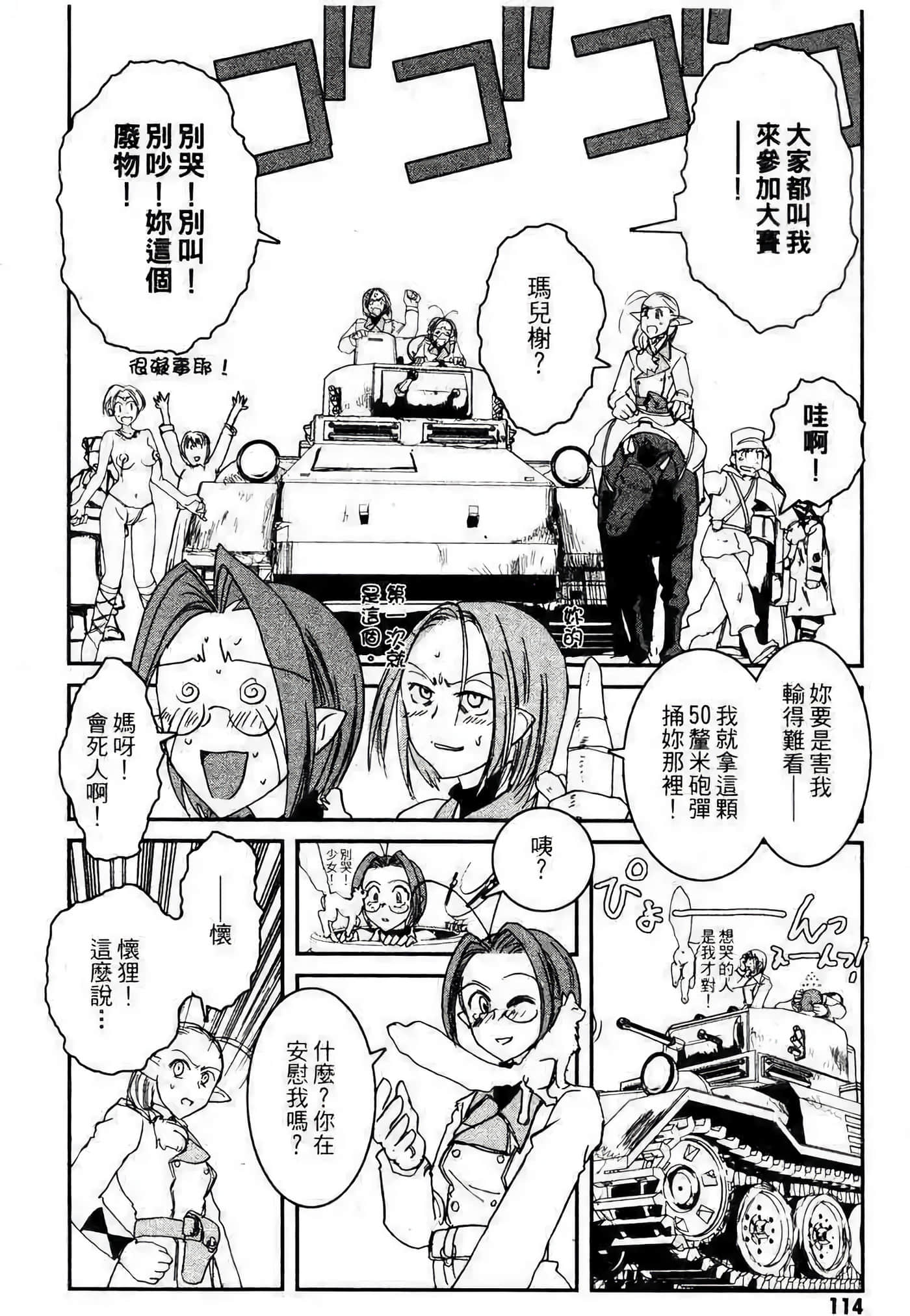 Page 106