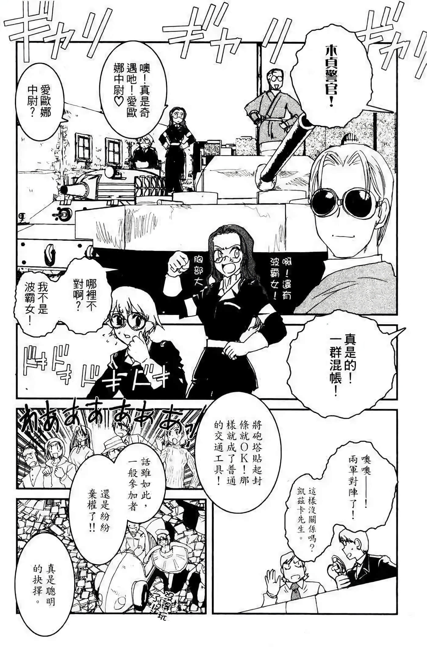 Page 107