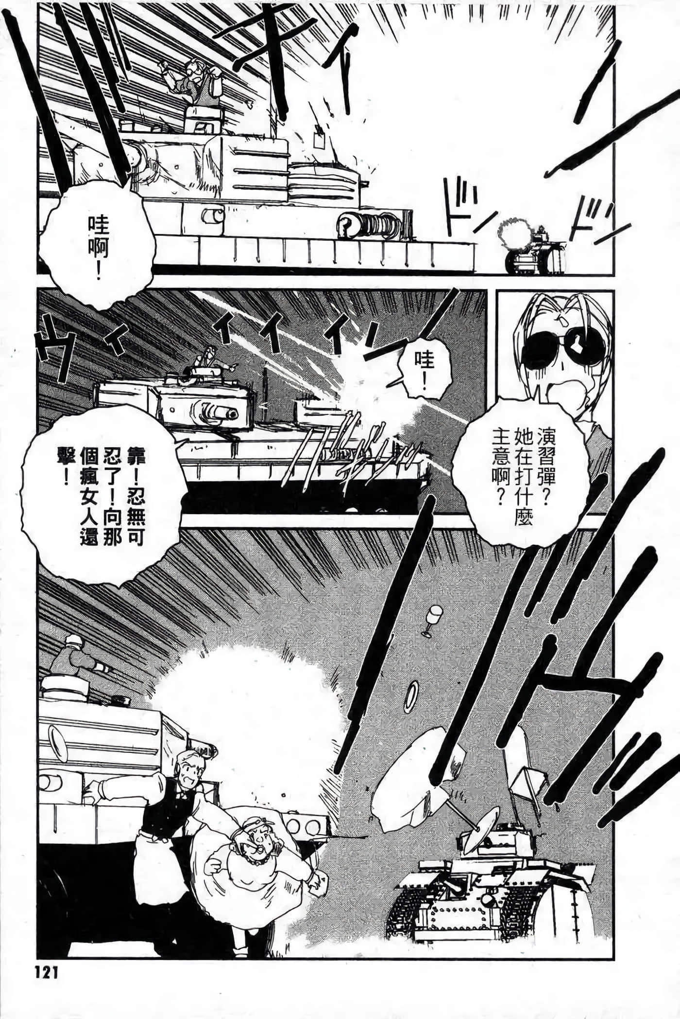 Page 112