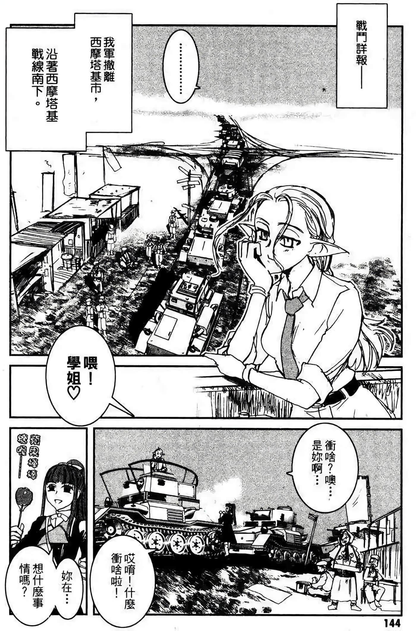 Page 133
