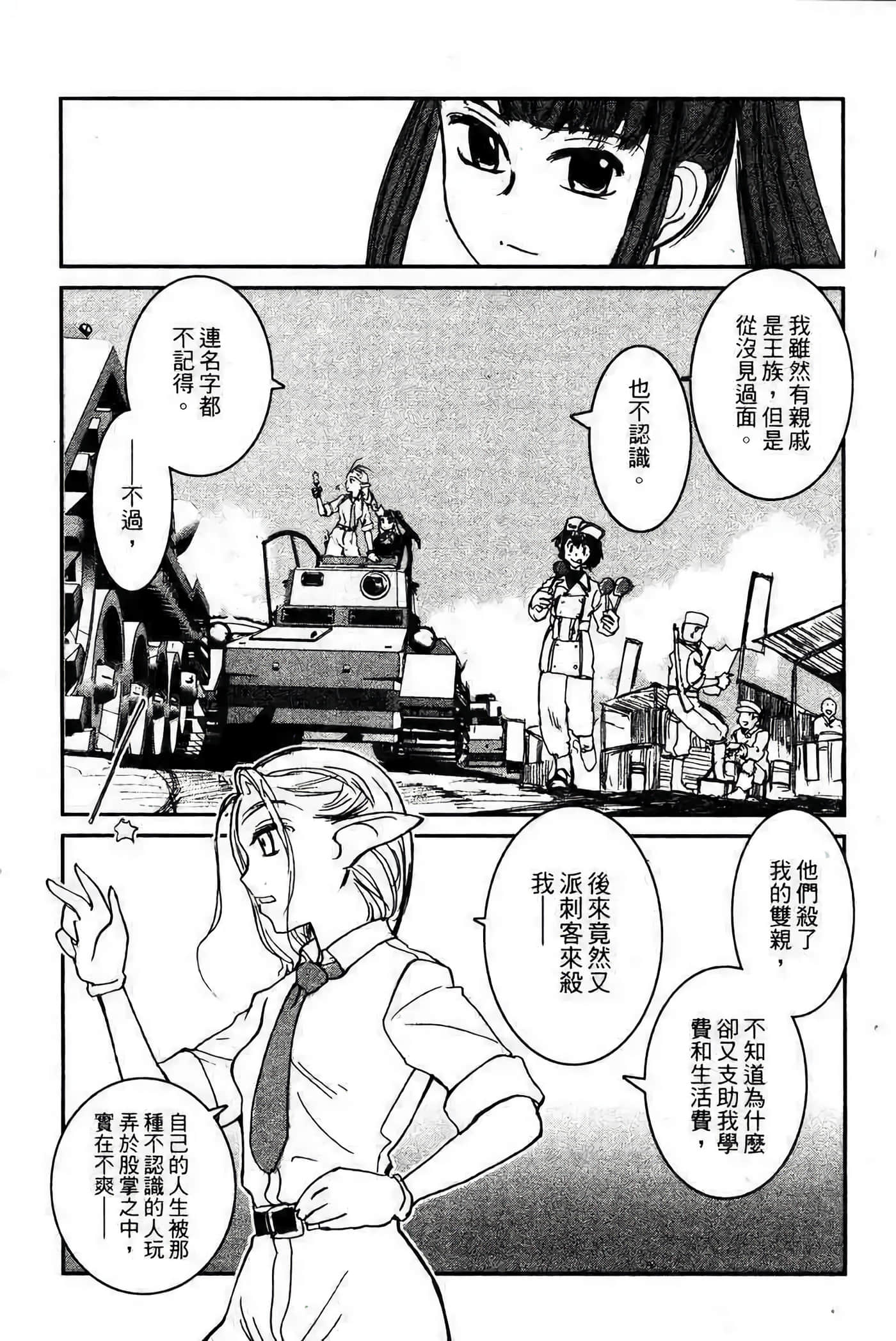 Page 137