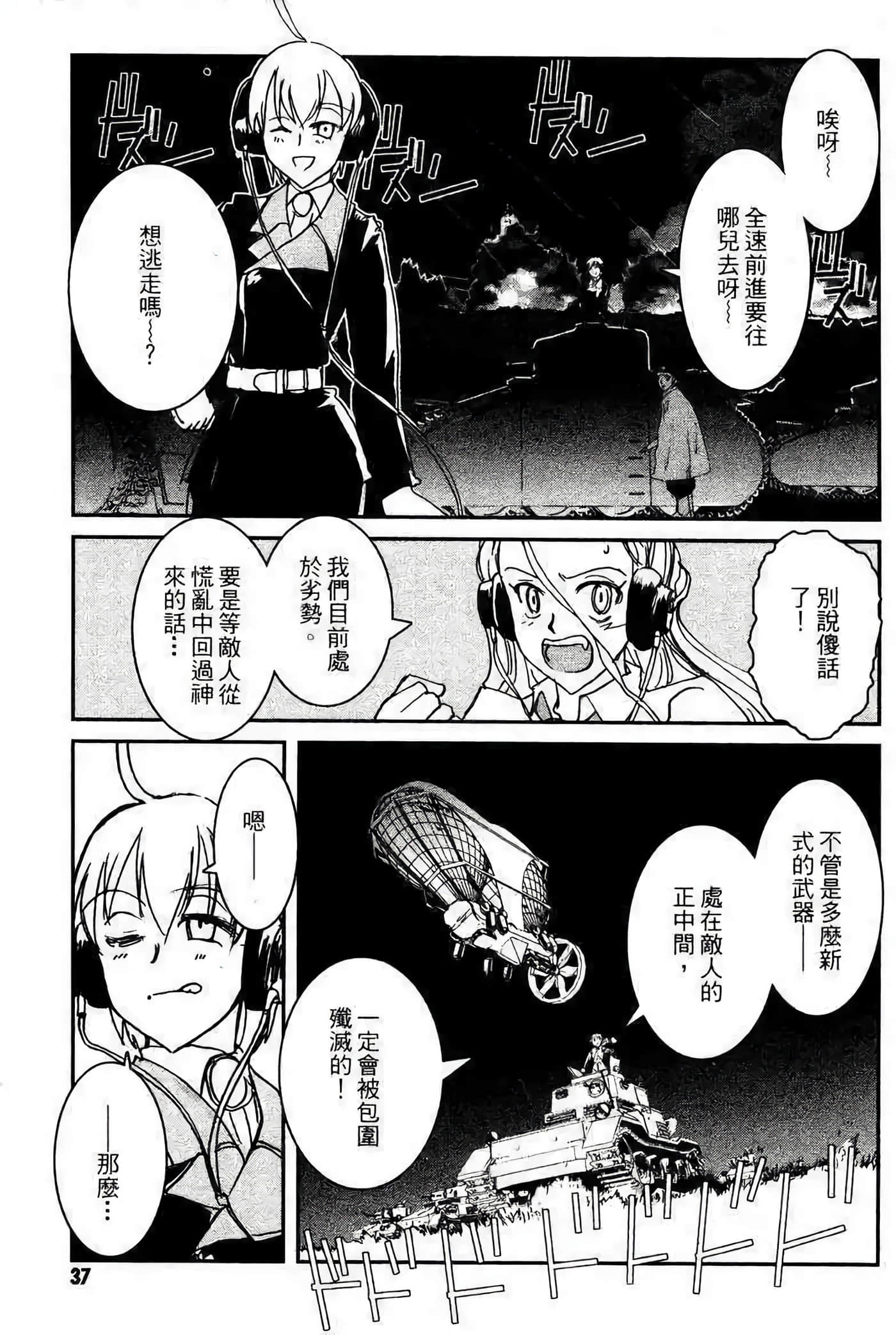 Page 37