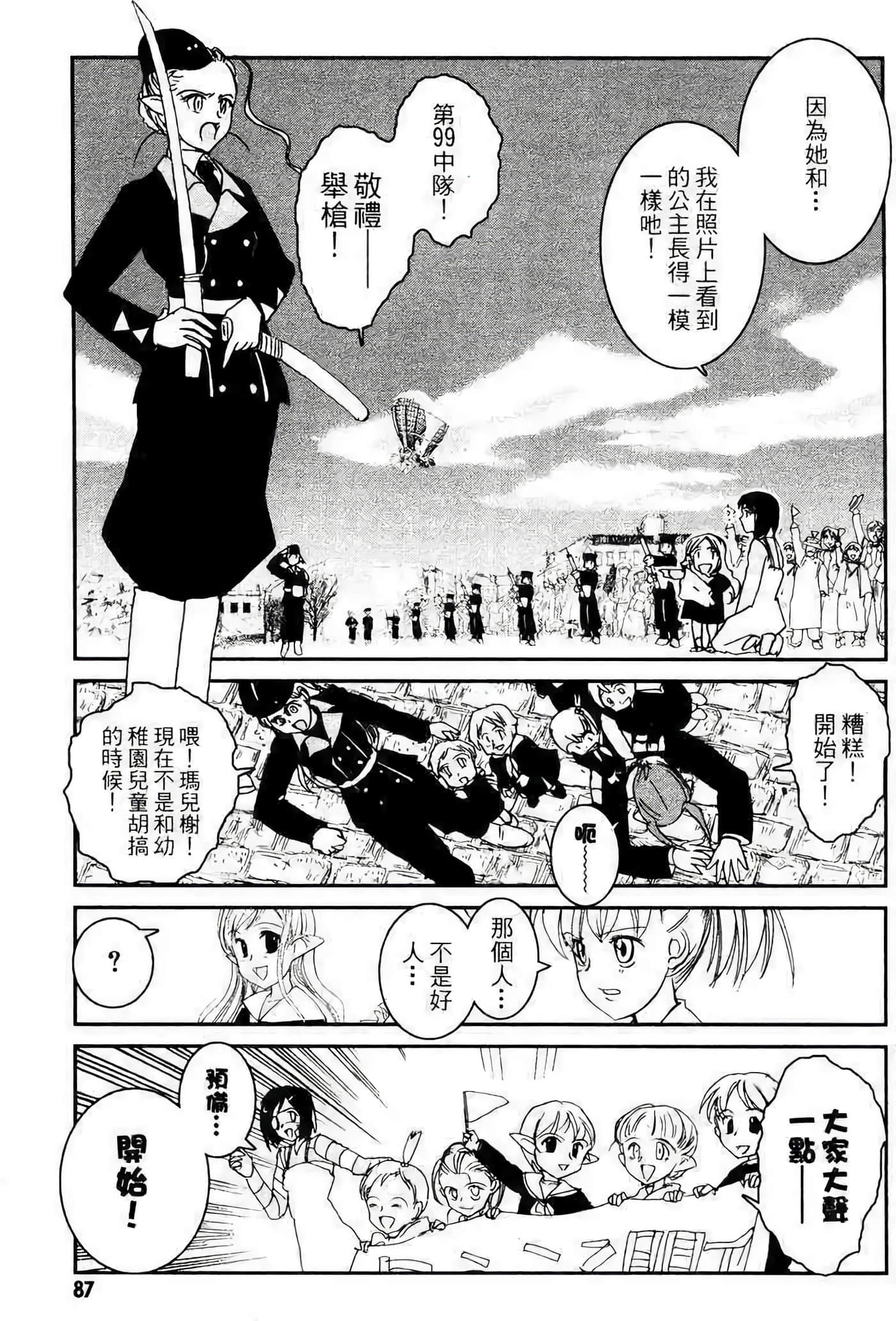Page 82