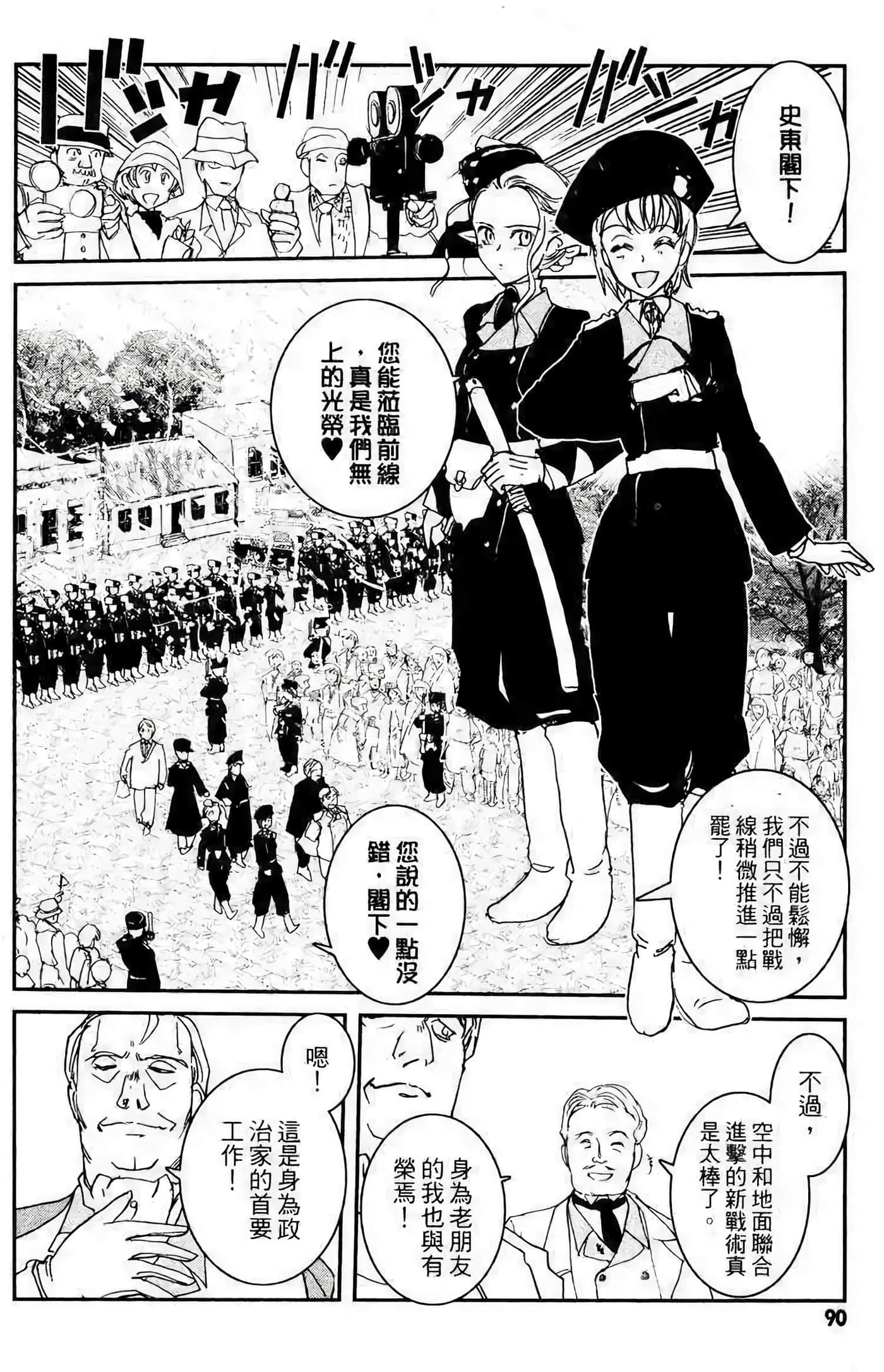 Page 84