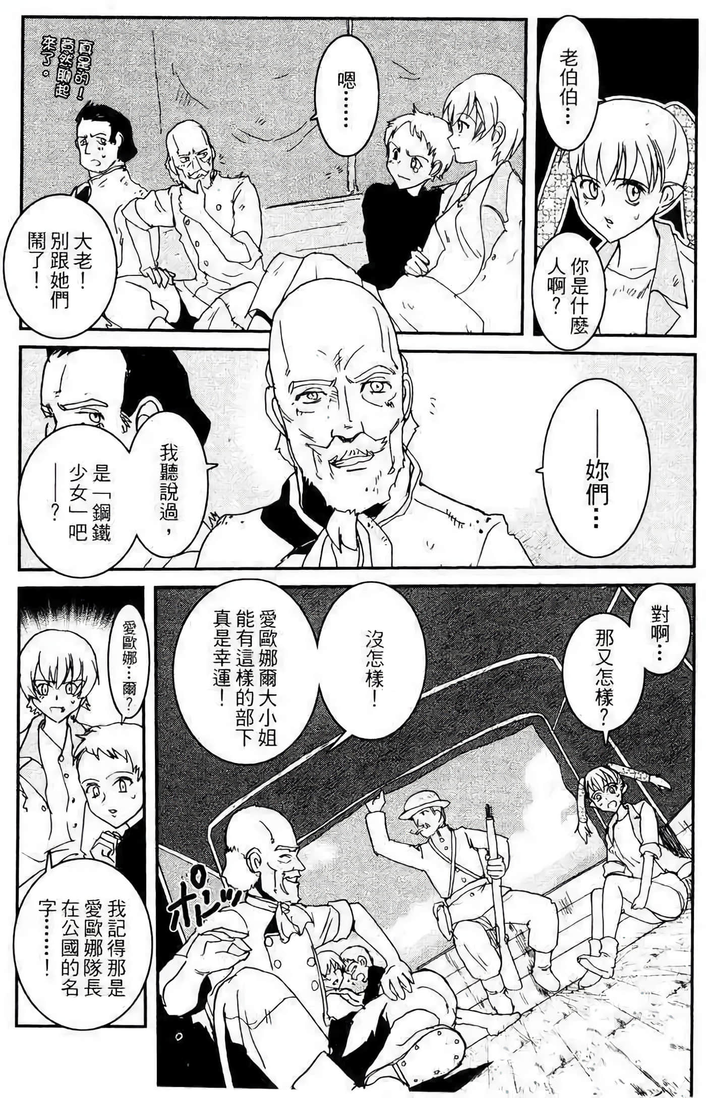 Page 101