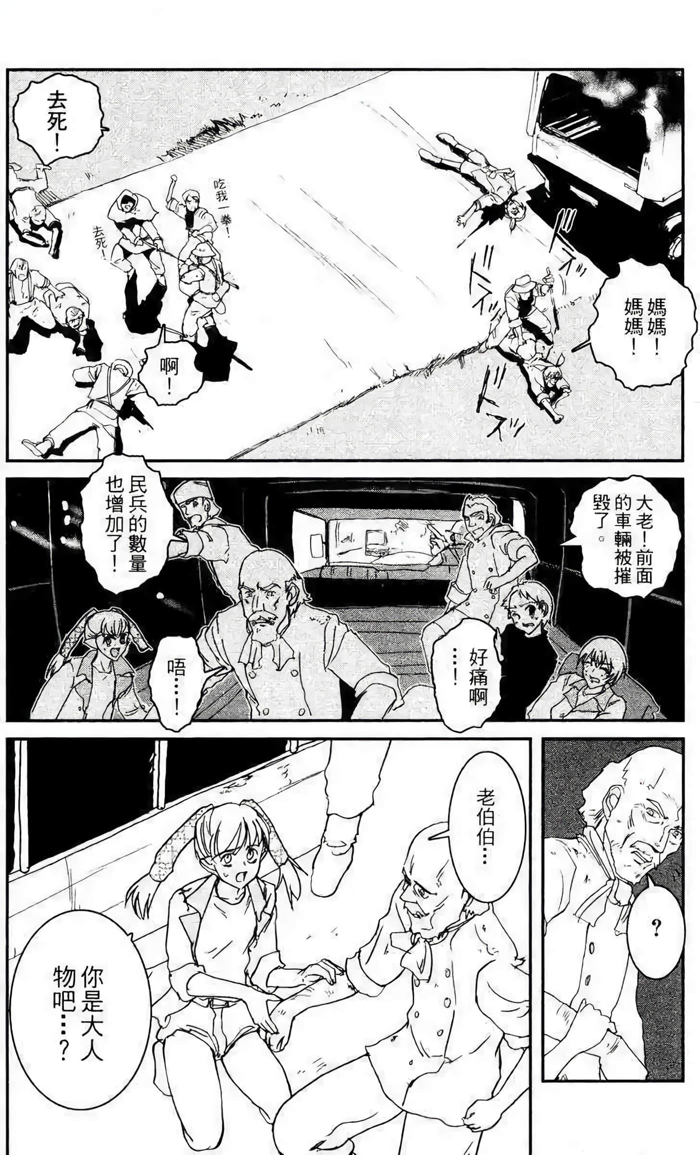 Page 108