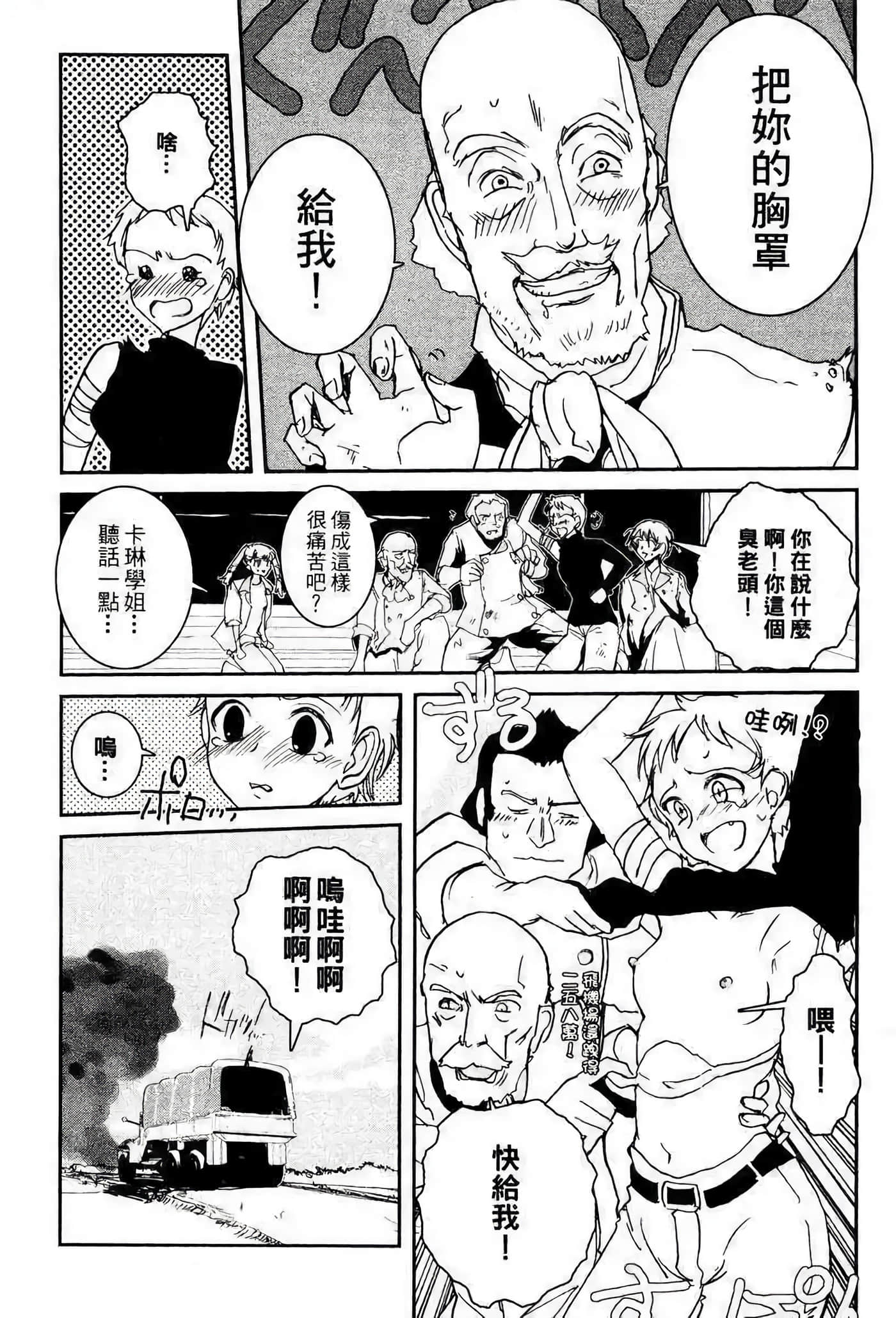 Page 111