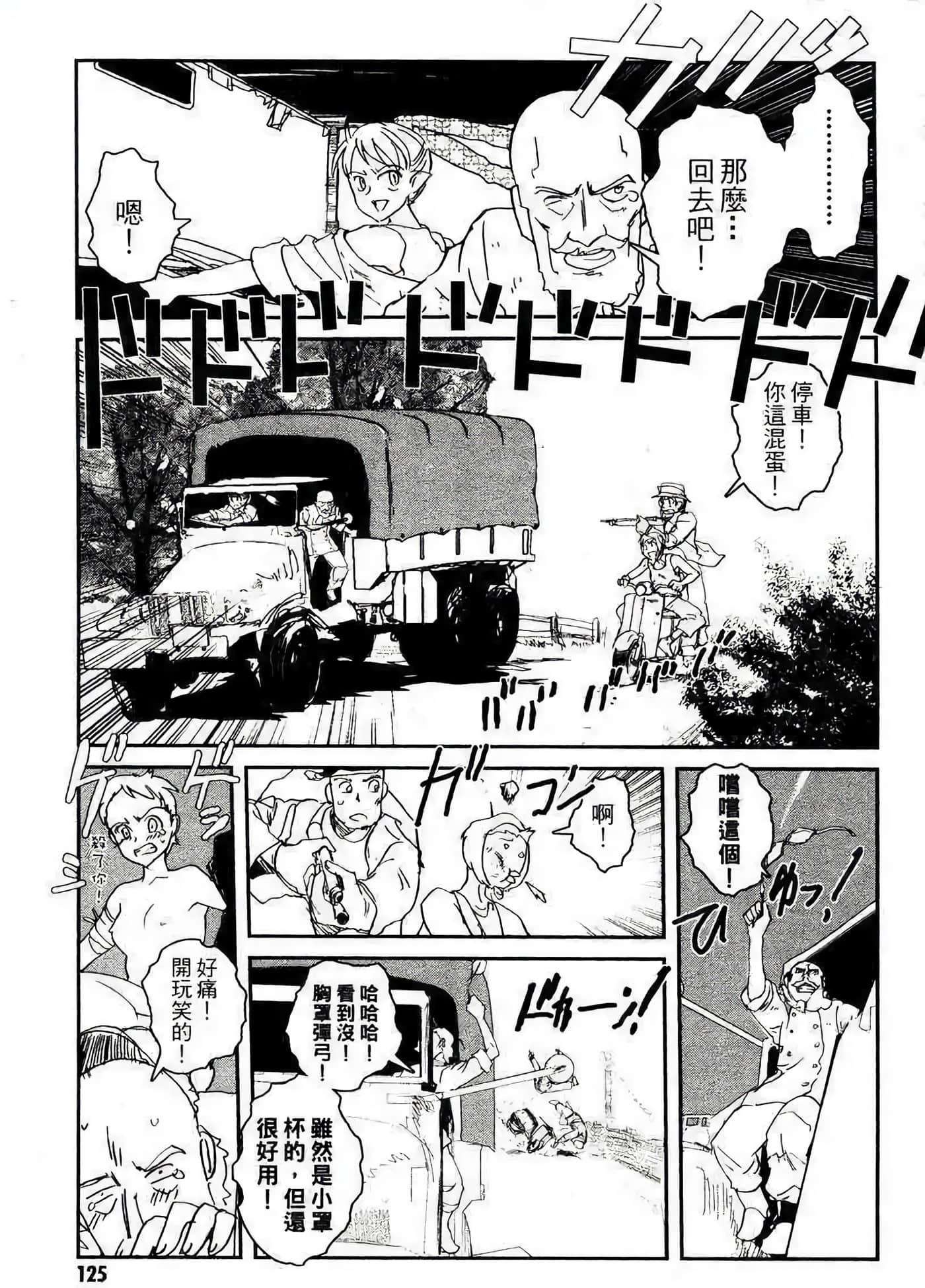 Page 117