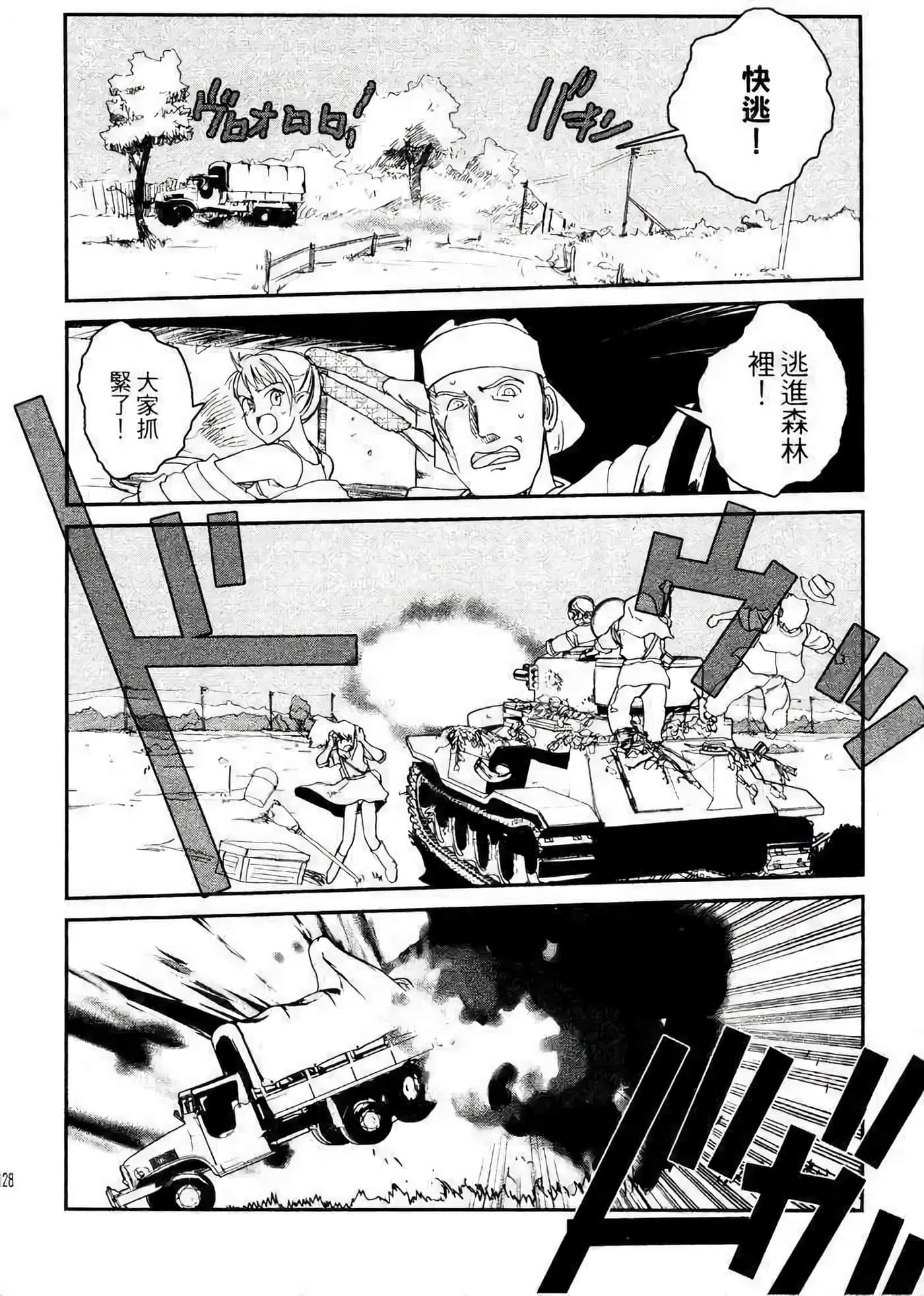 Page 119