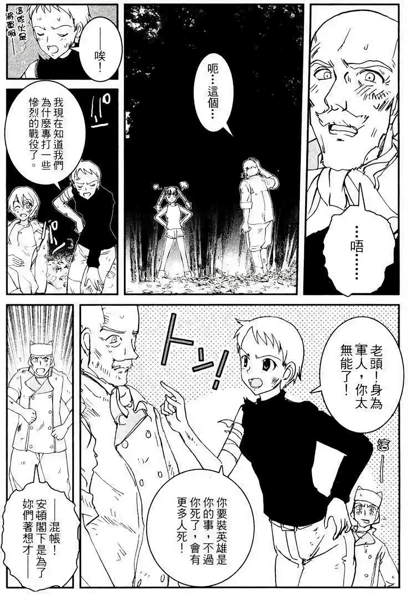 Page 137