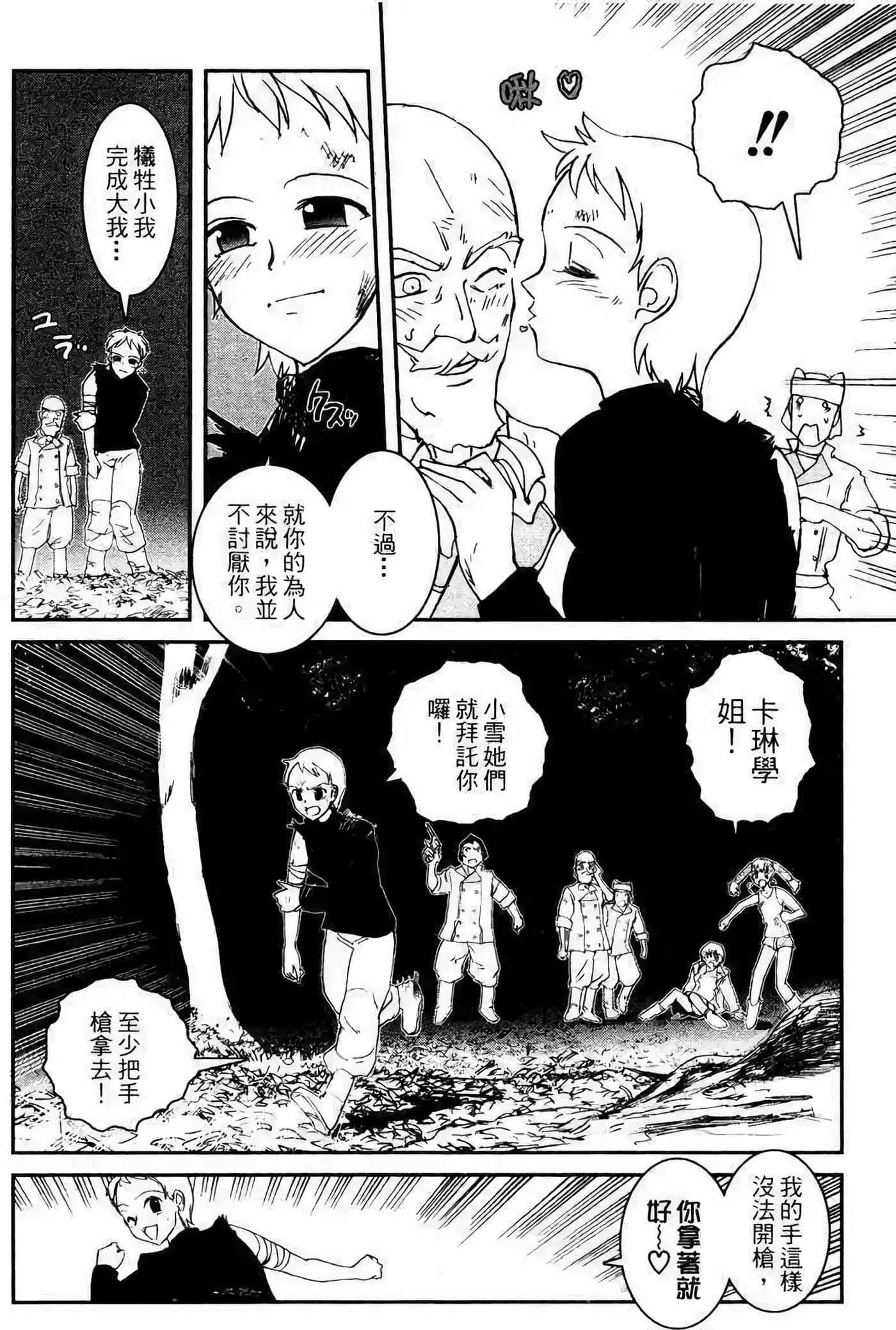 Page 138