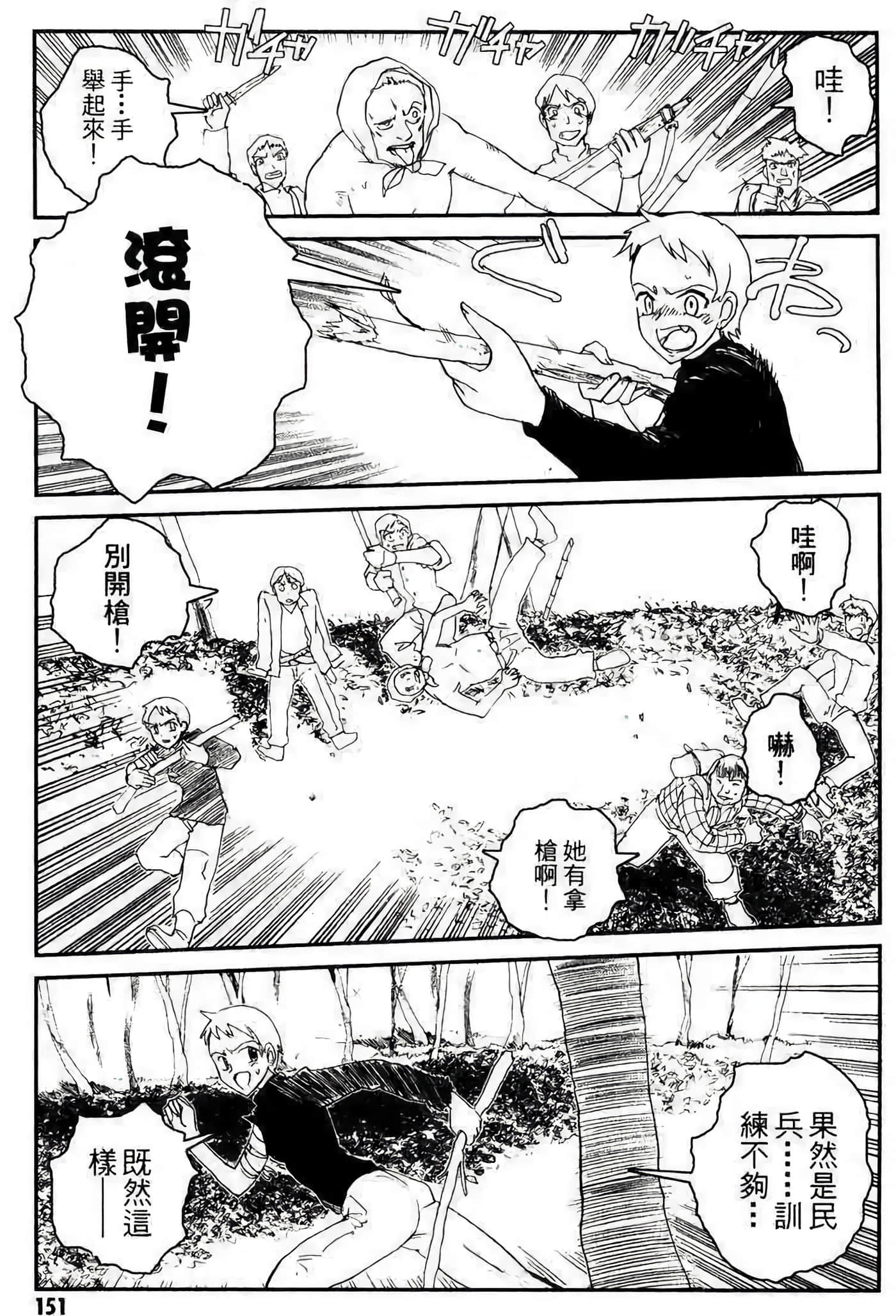 Page 141