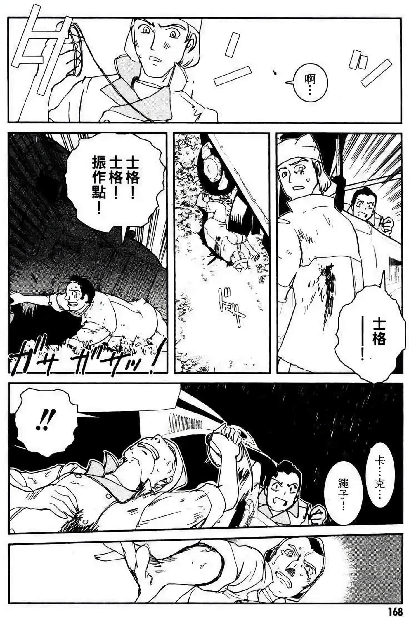 Page 156