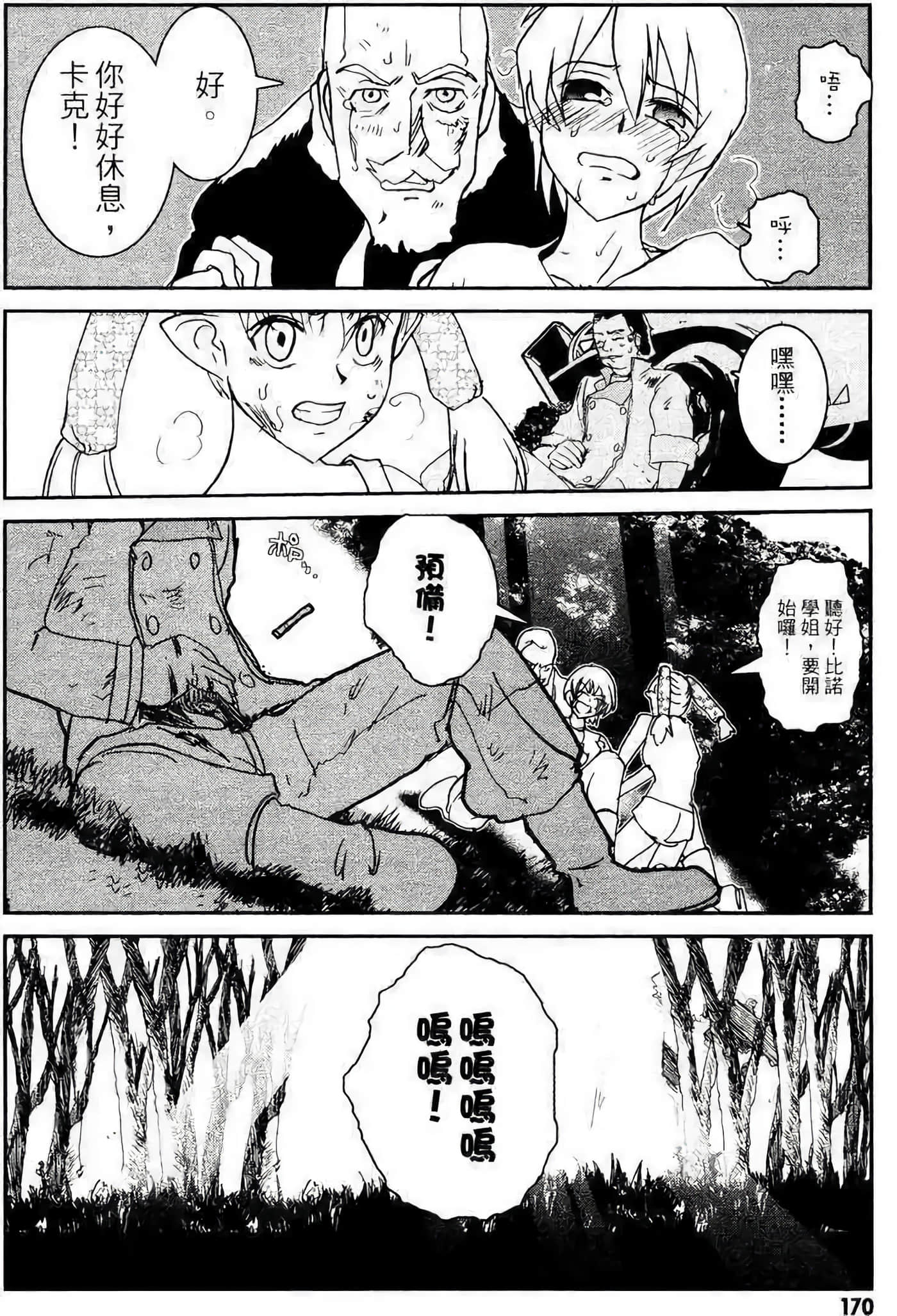 Page 158