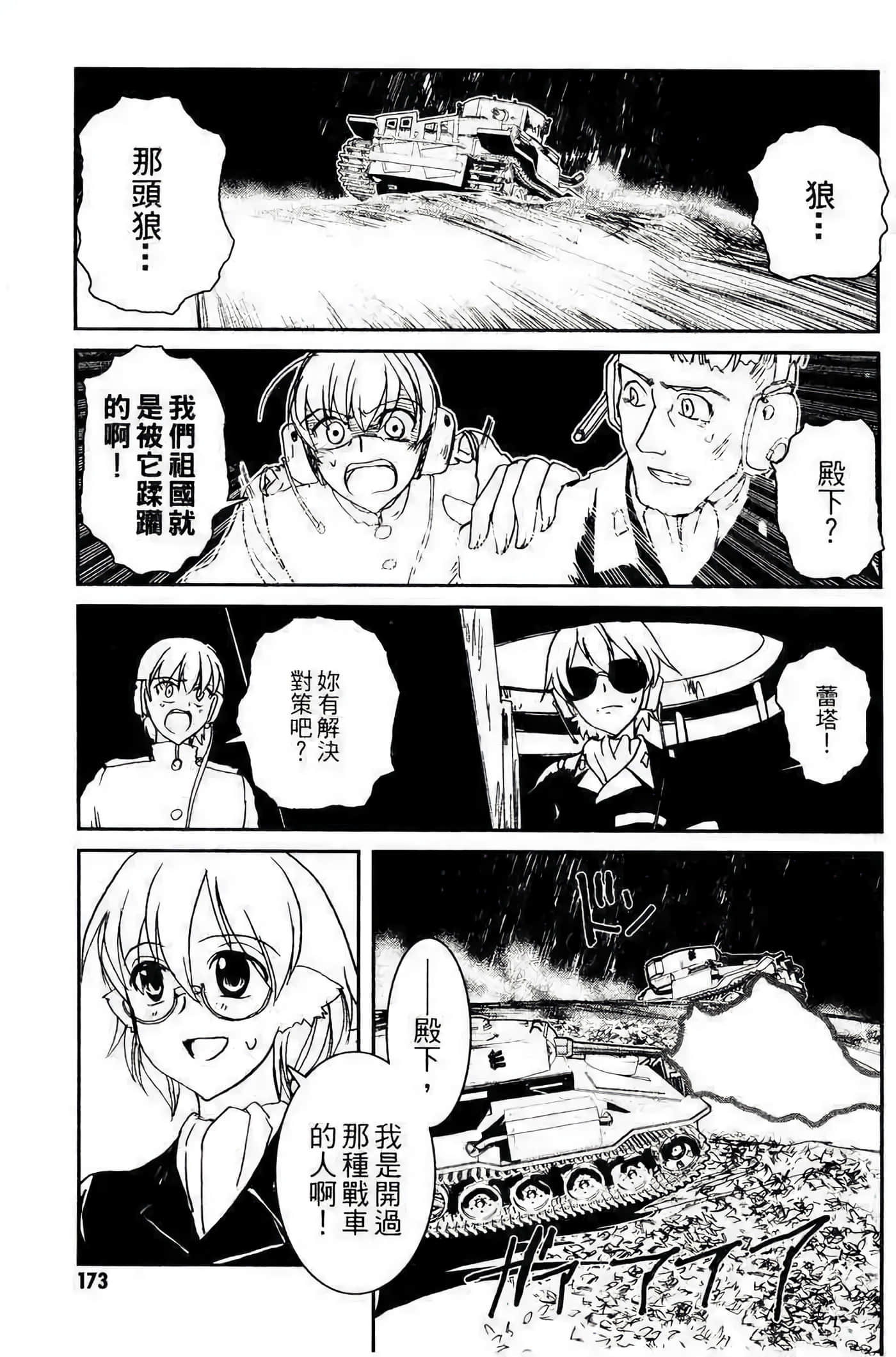 Page 161