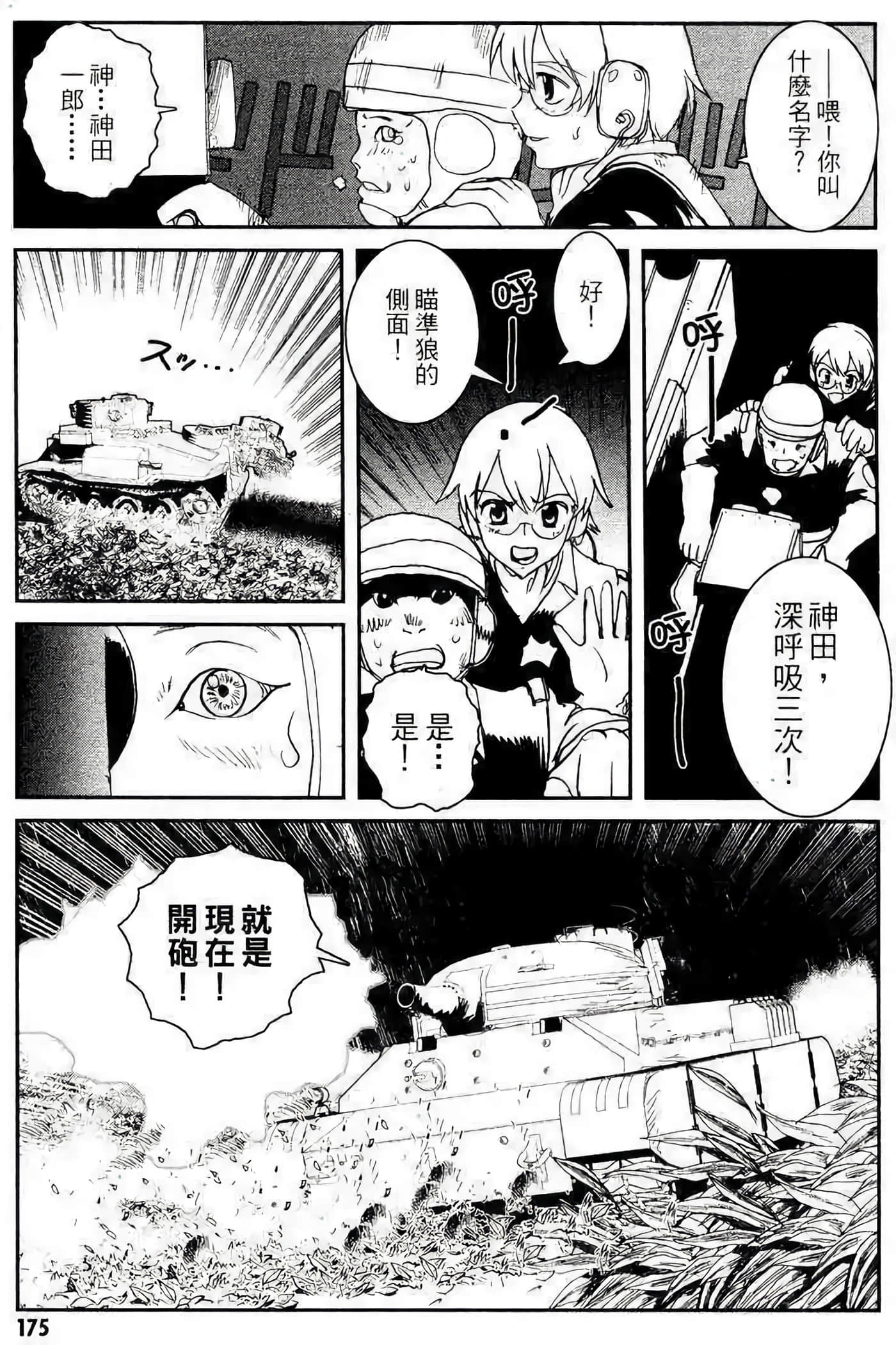 Page 163