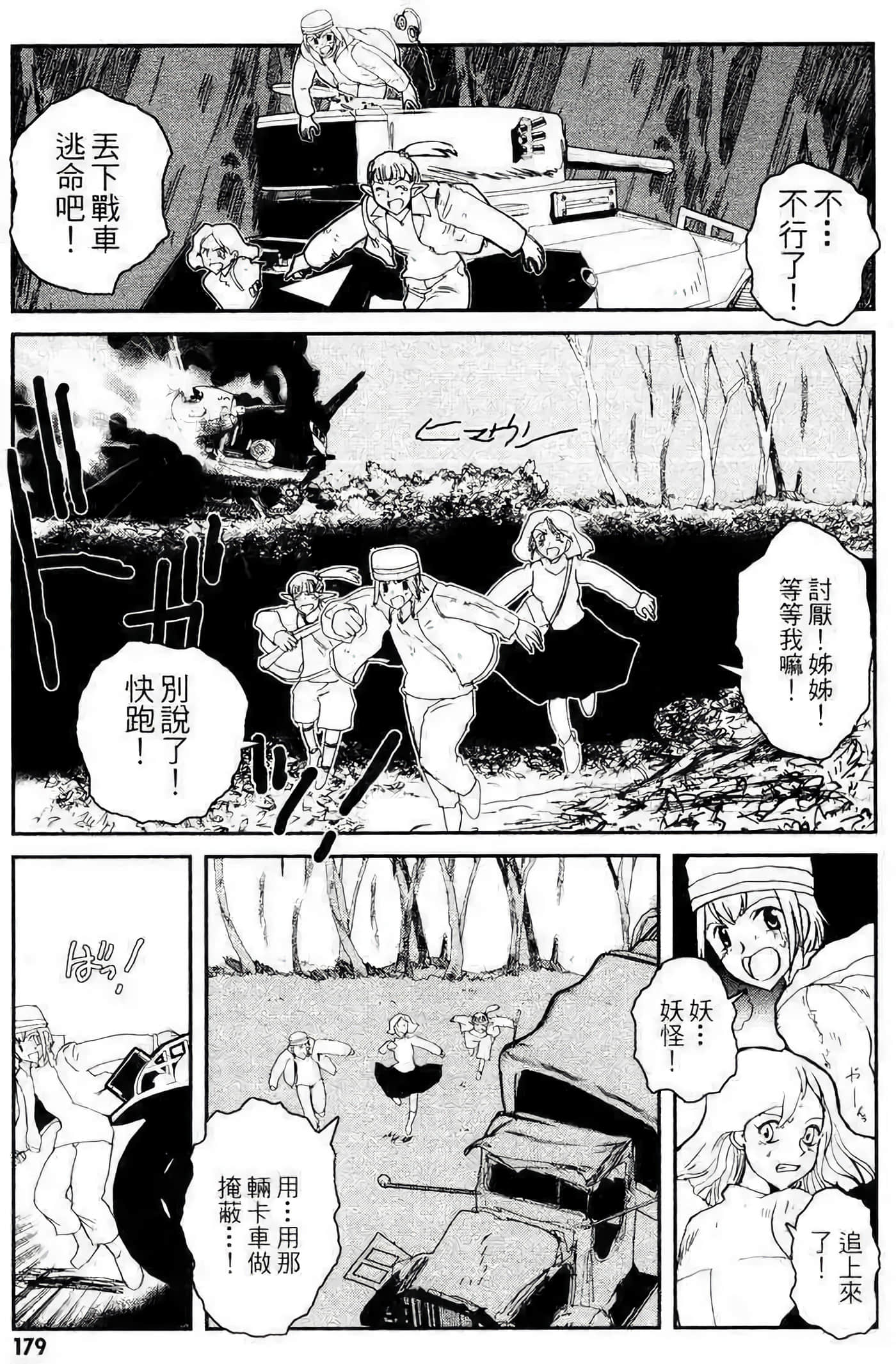 Page 167