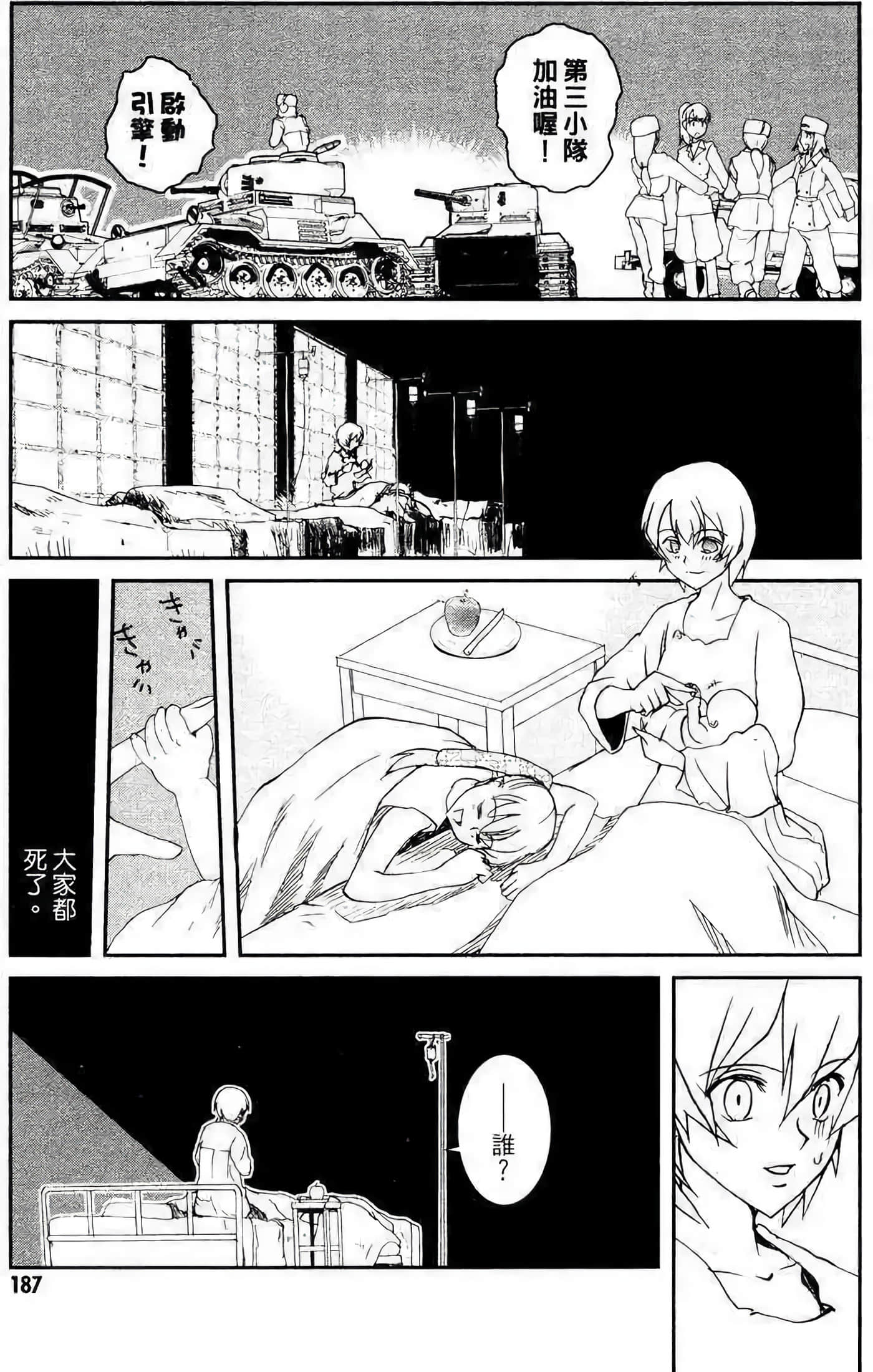 Page 174