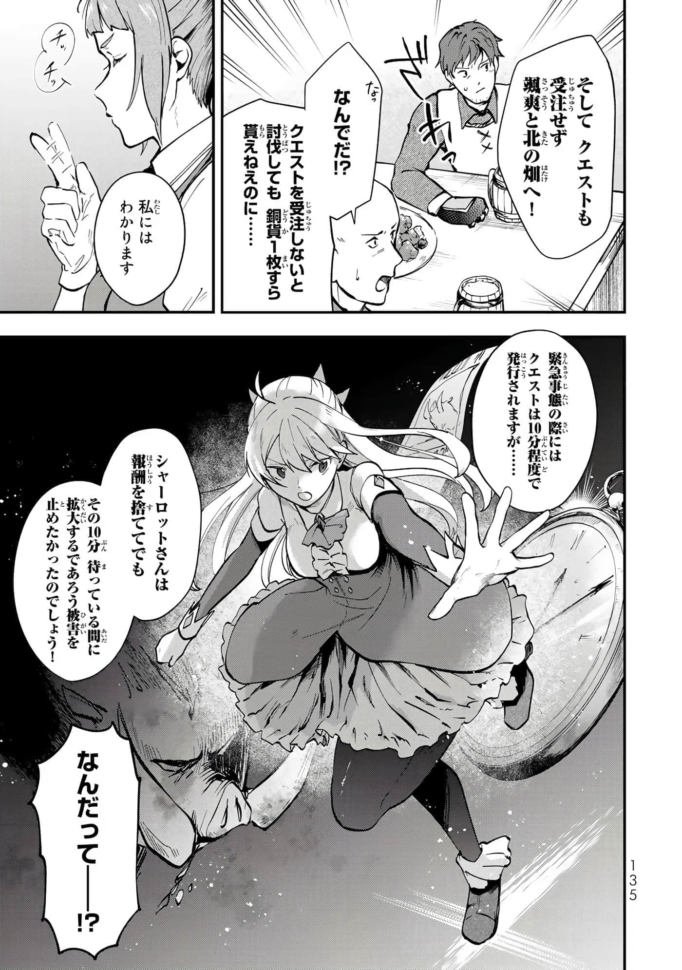 第 58 页