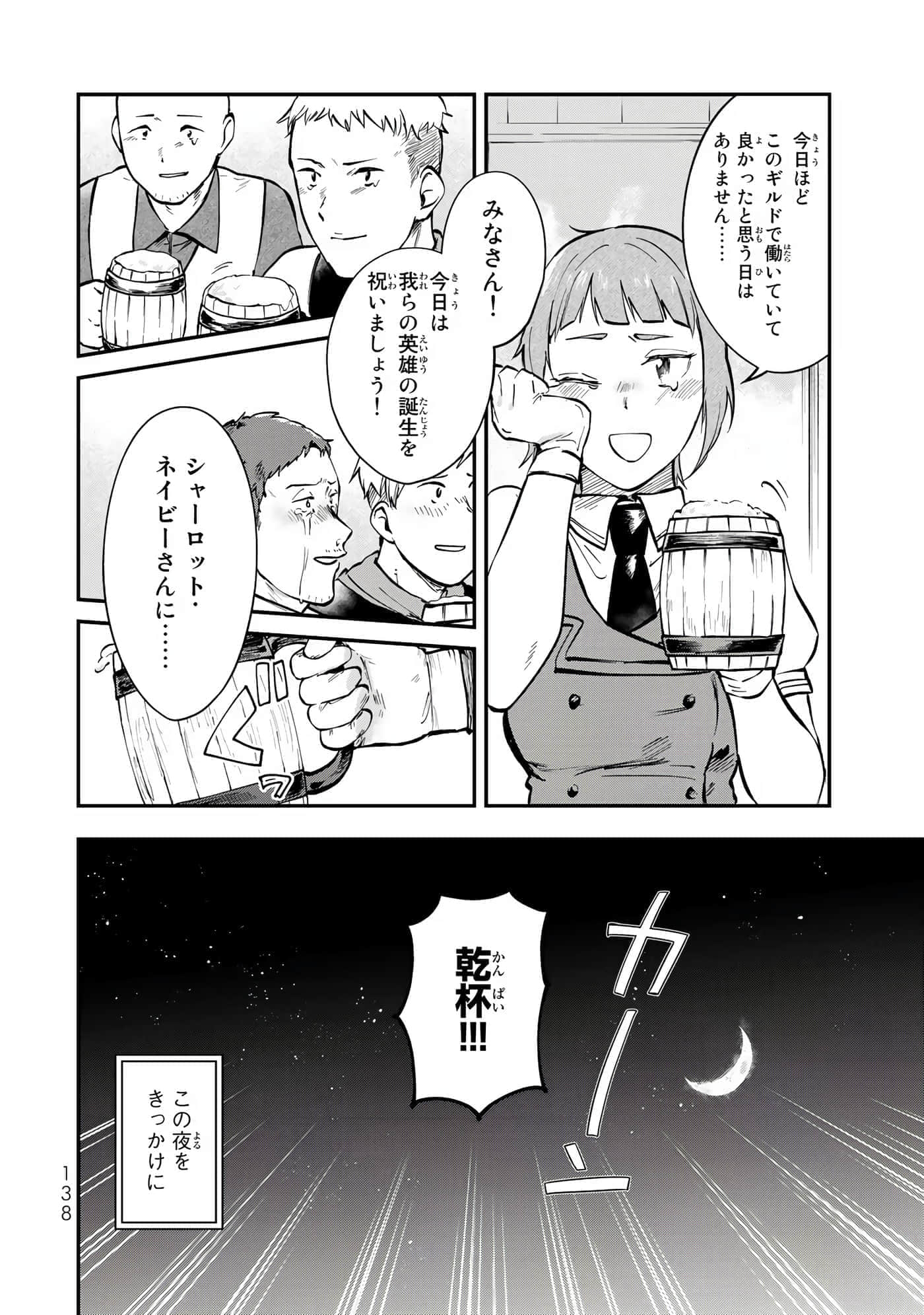 第 61 页