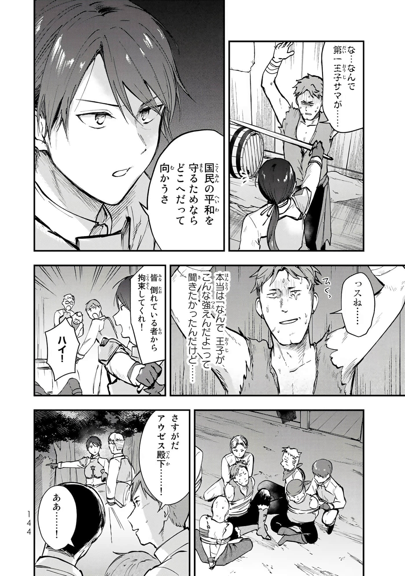 第 67 页