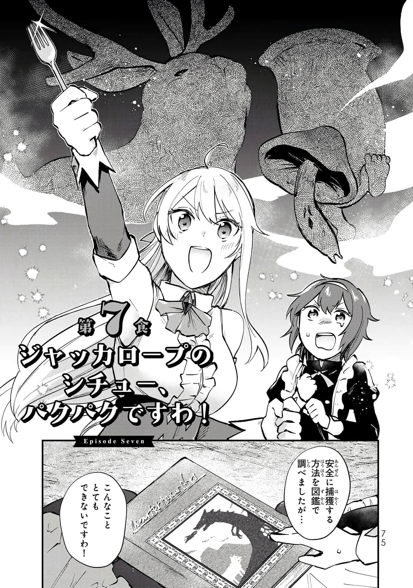 Page 76