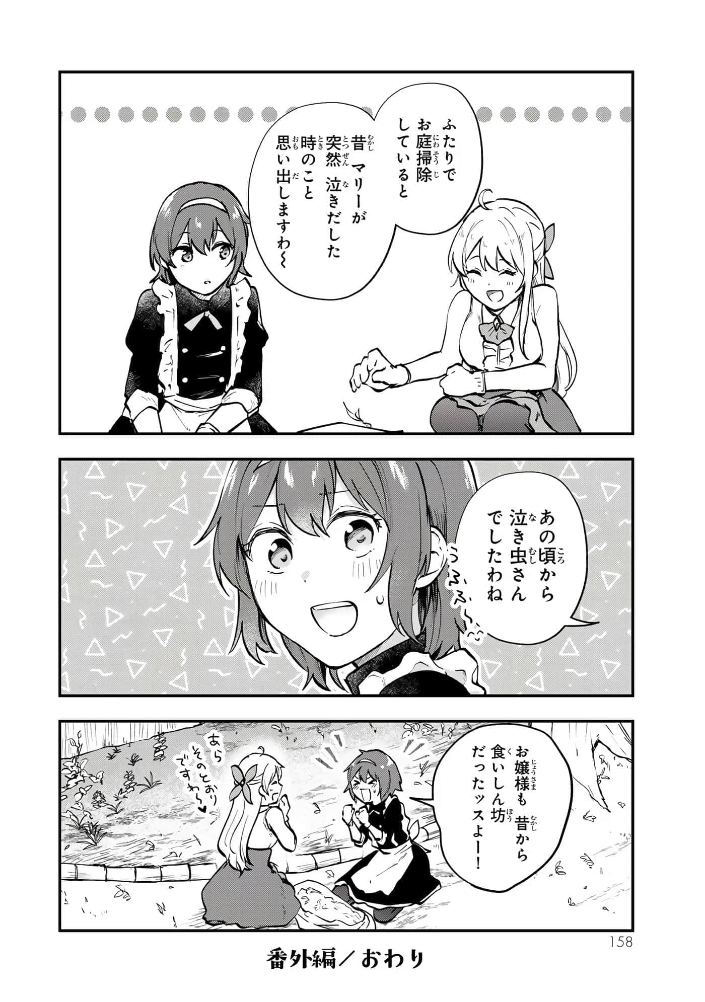 Page 159